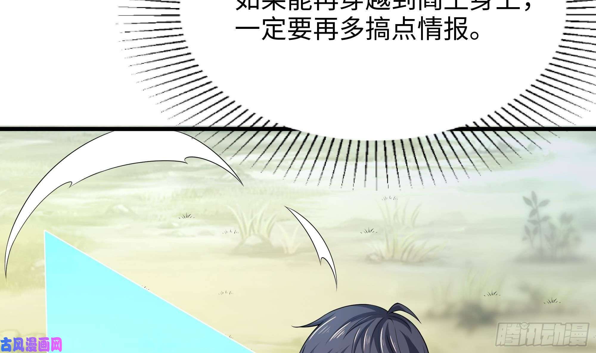 我在地府开后宫第三话 放开那个妹子