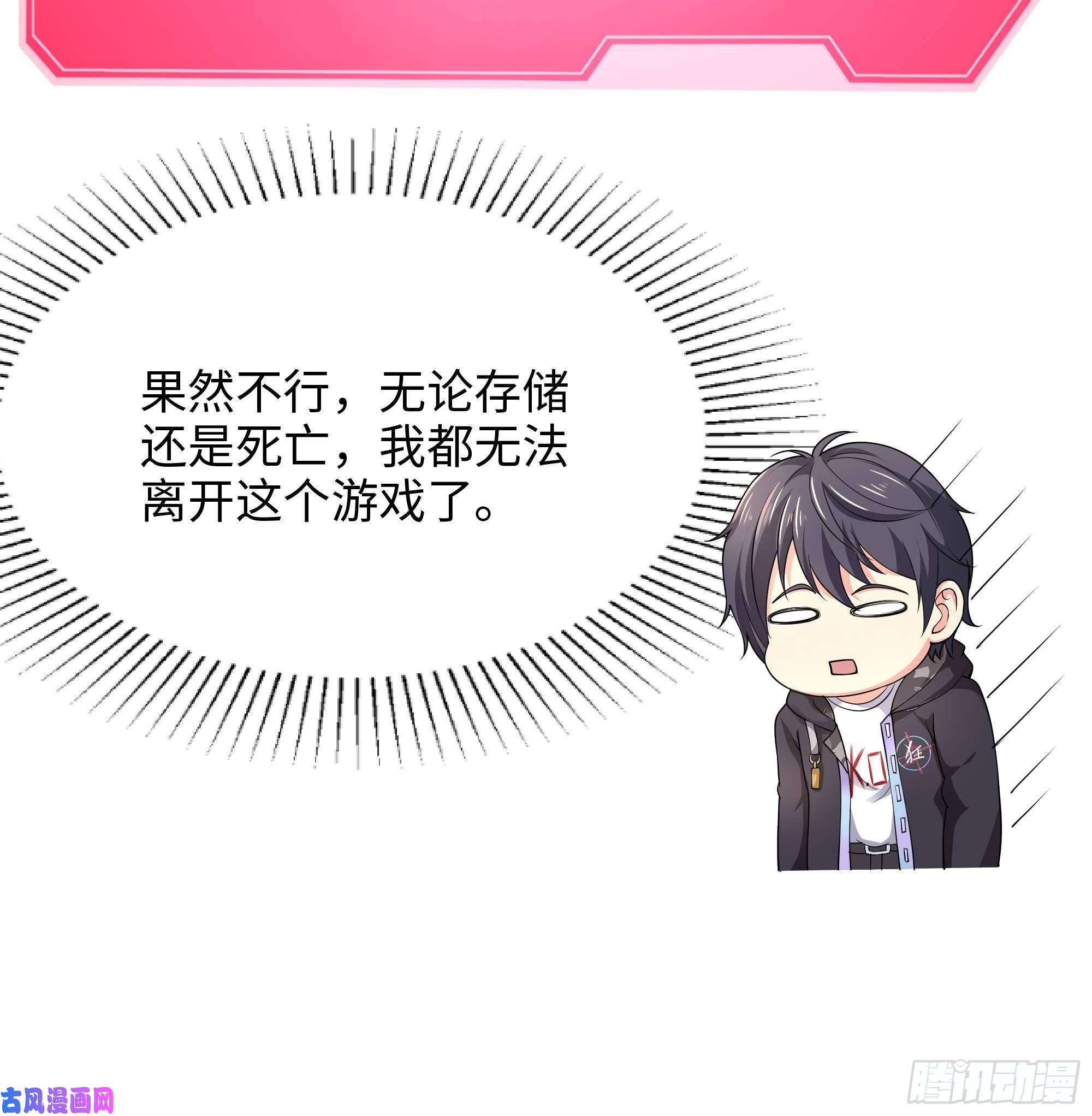 我在地府开后宫第三话 放开那个妹子