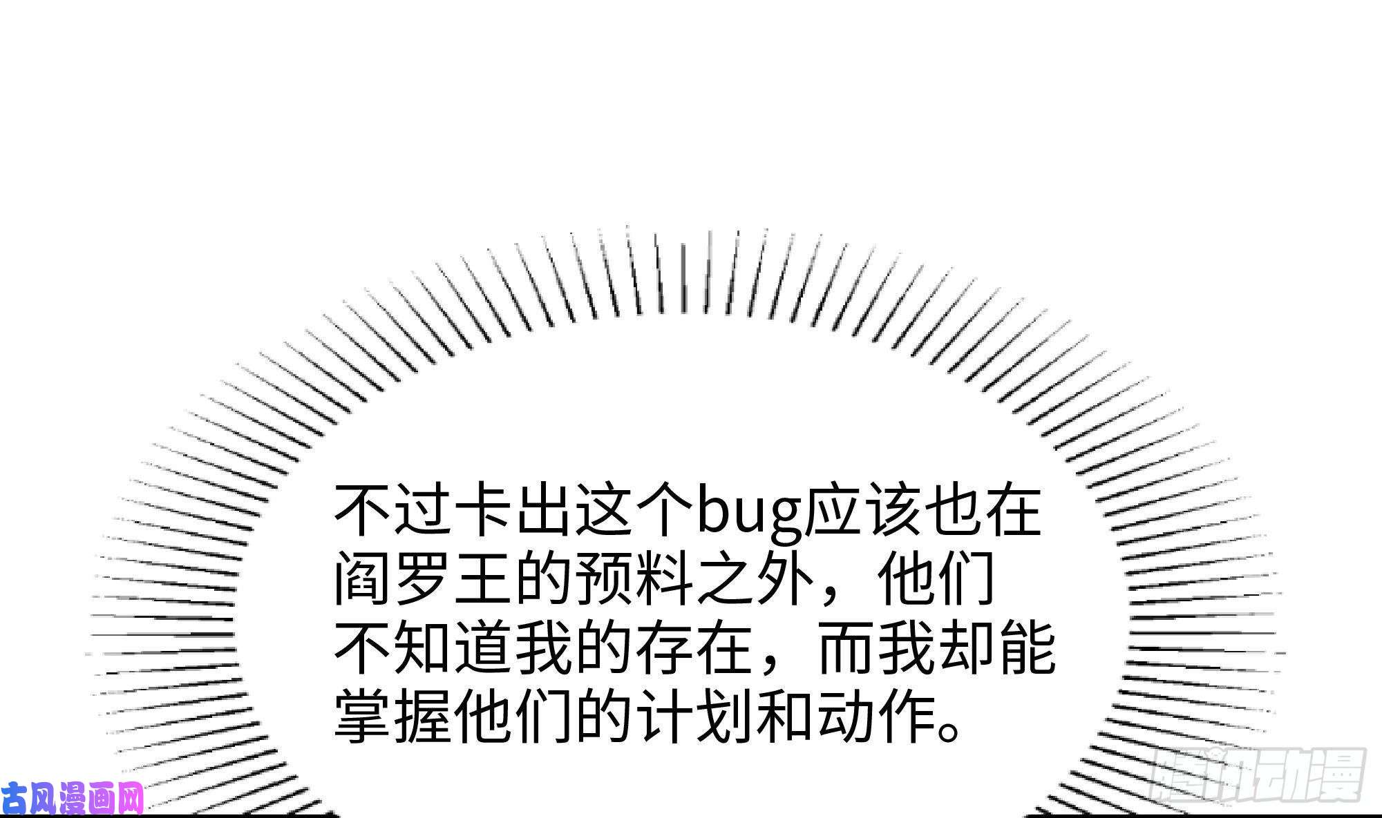 我在地府开后宫第三话 放开那个妹子