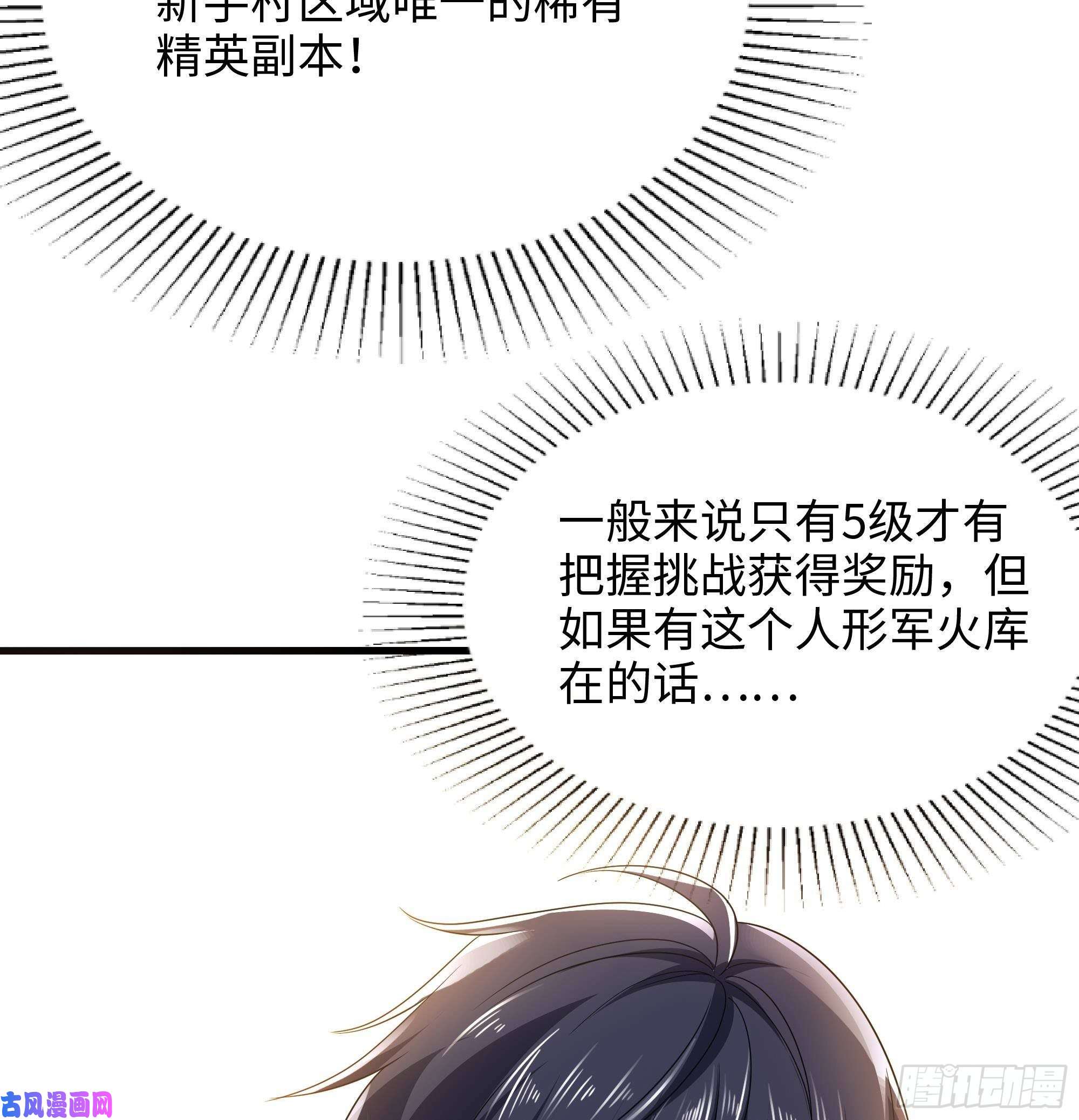 我在地府开后宫第四话 妹子是我的了