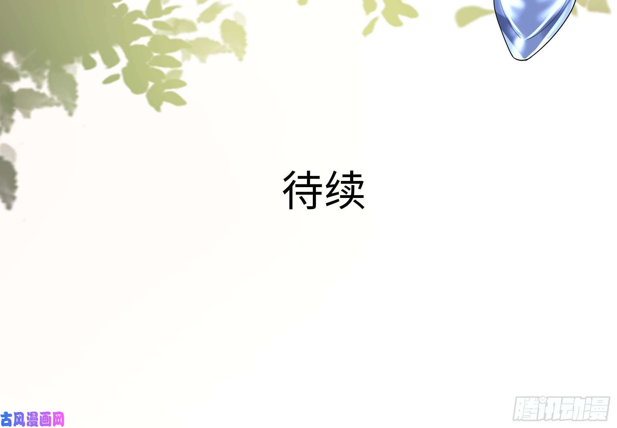 我在地府开后宫第四话 妹子是我的了