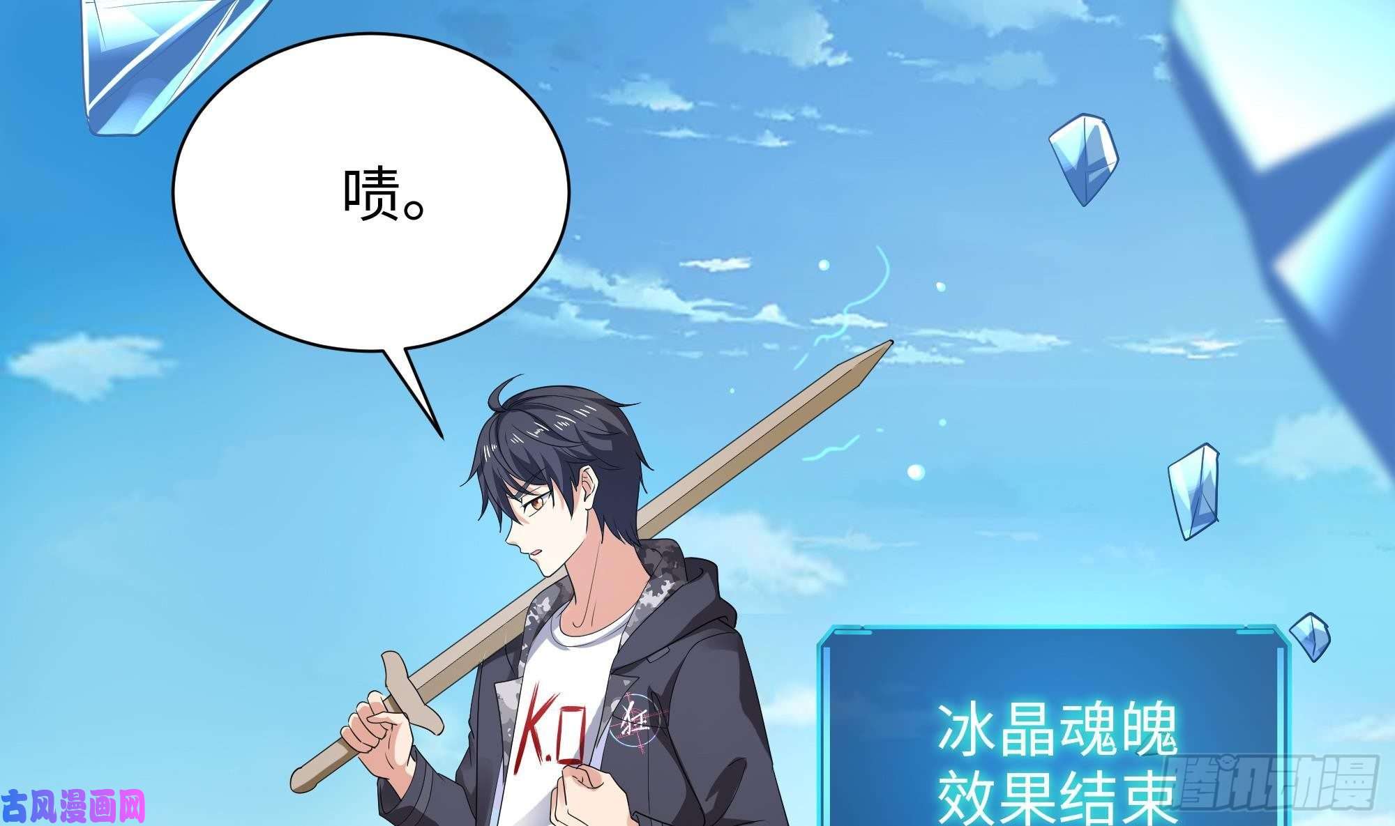 我在地府开后宫第四话 妹子是我的了