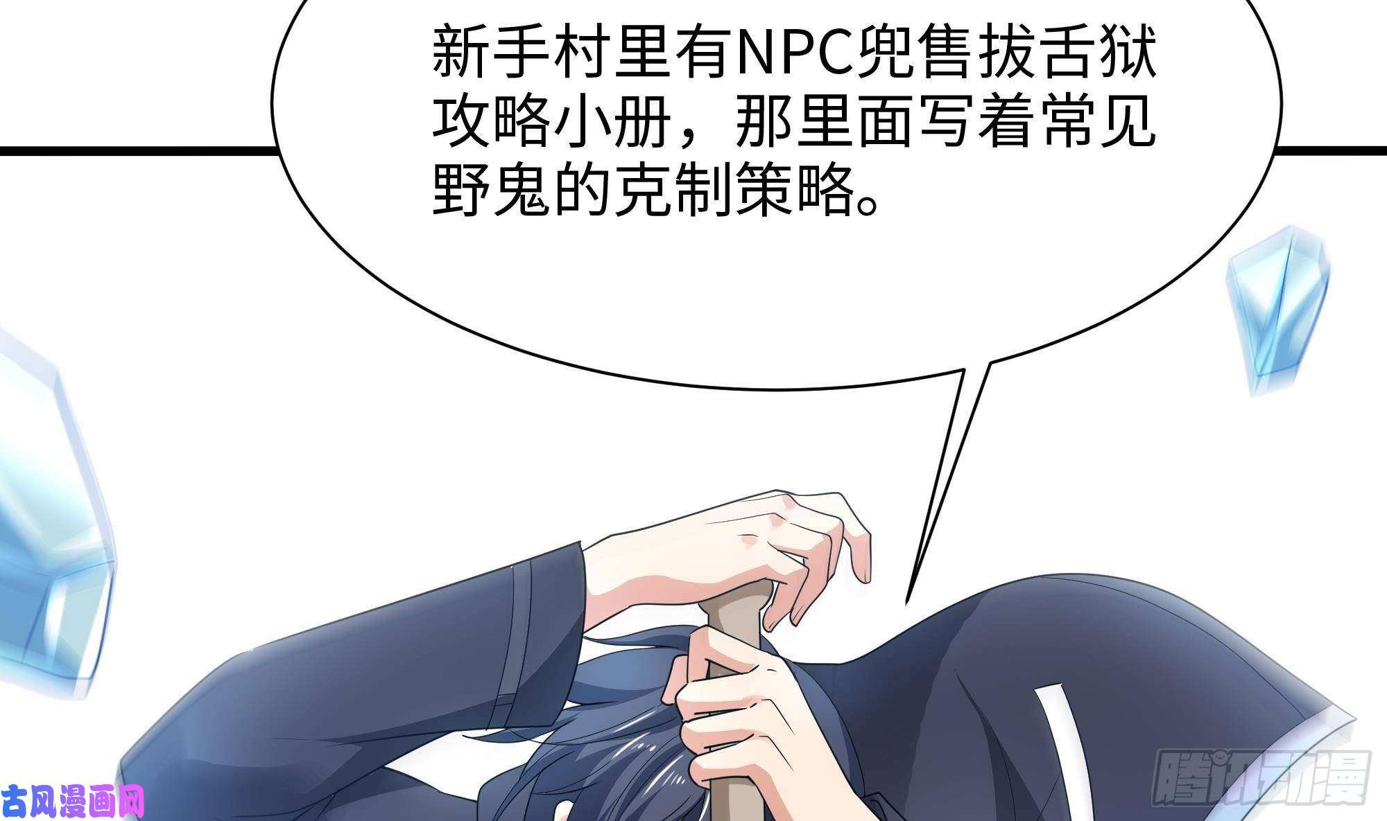 我在地府开后宫第四话 妹子是我的了