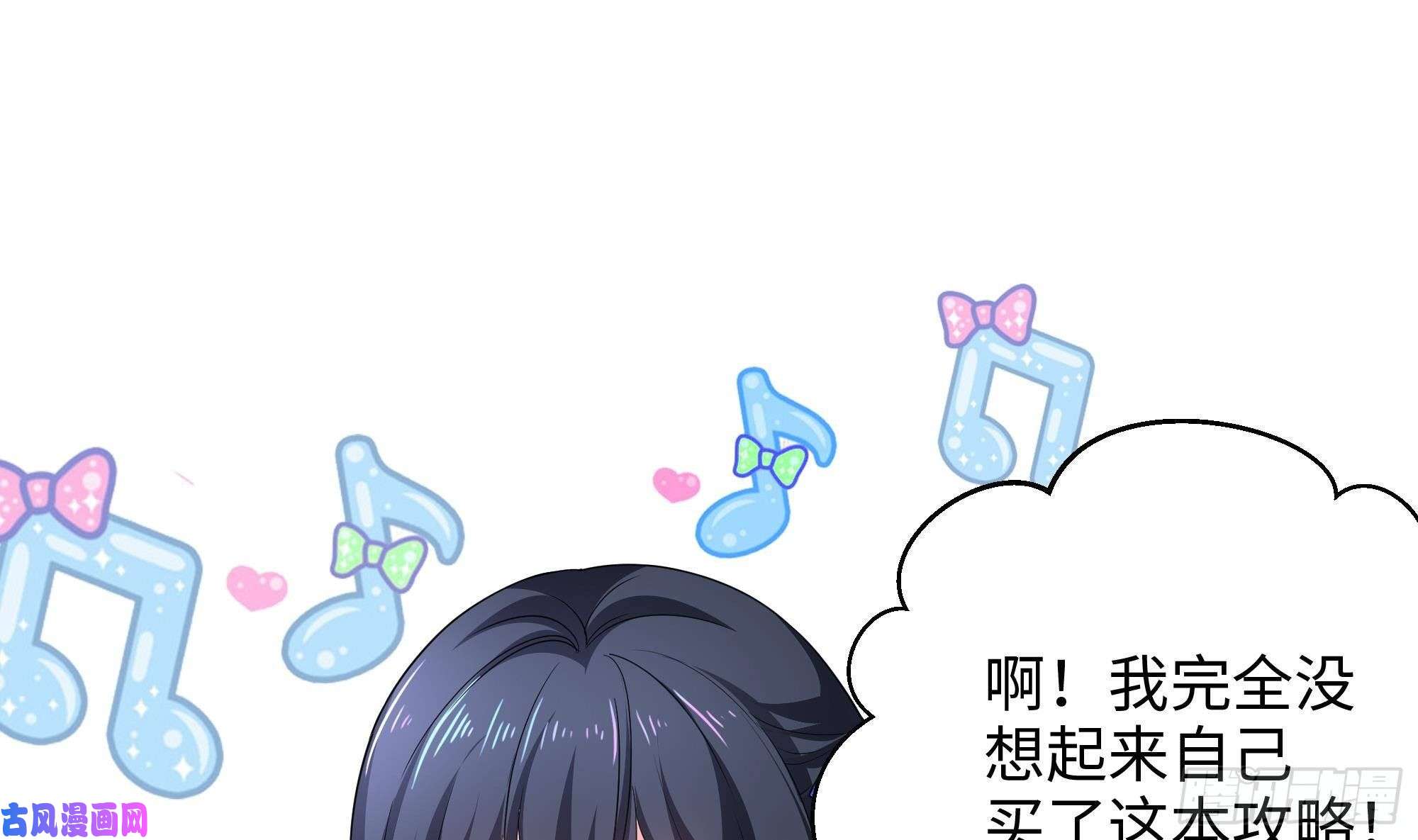 我在地府开后宫第四话 妹子是我的了