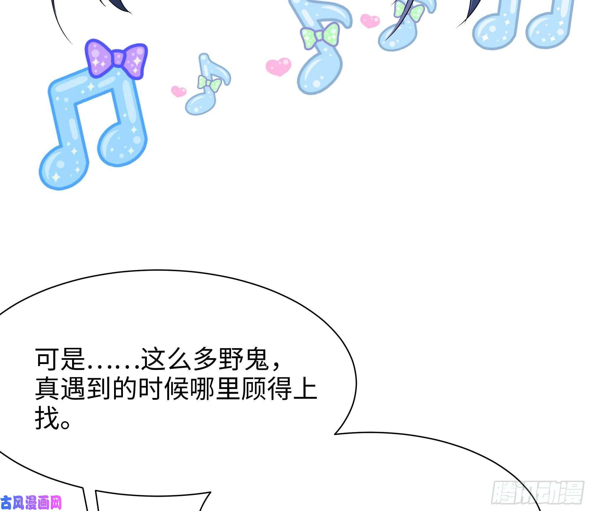 我在地府开后宫第四话 妹子是我的了