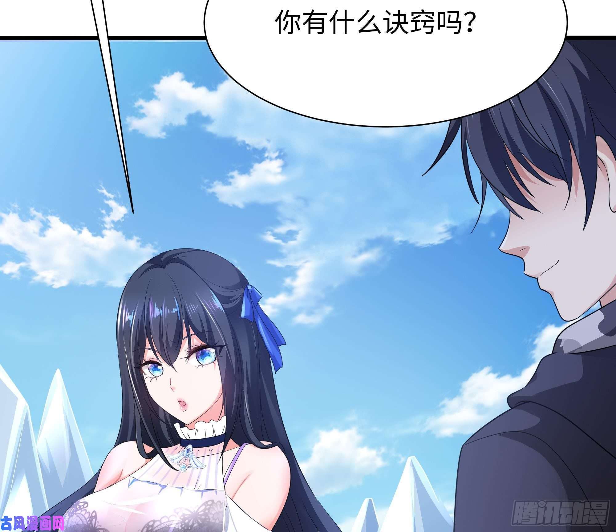 我在地府开后宫第四话 妹子是我的了