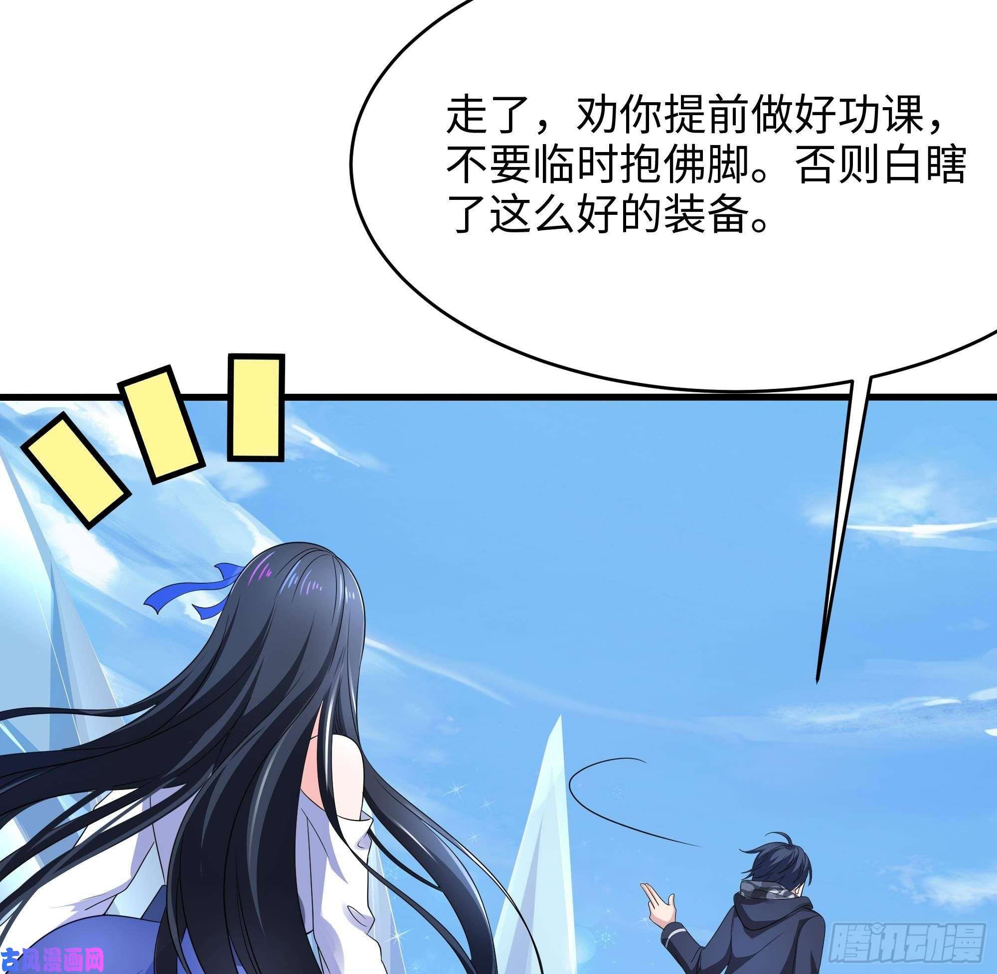 我在地府开后宫第四话 妹子是我的了