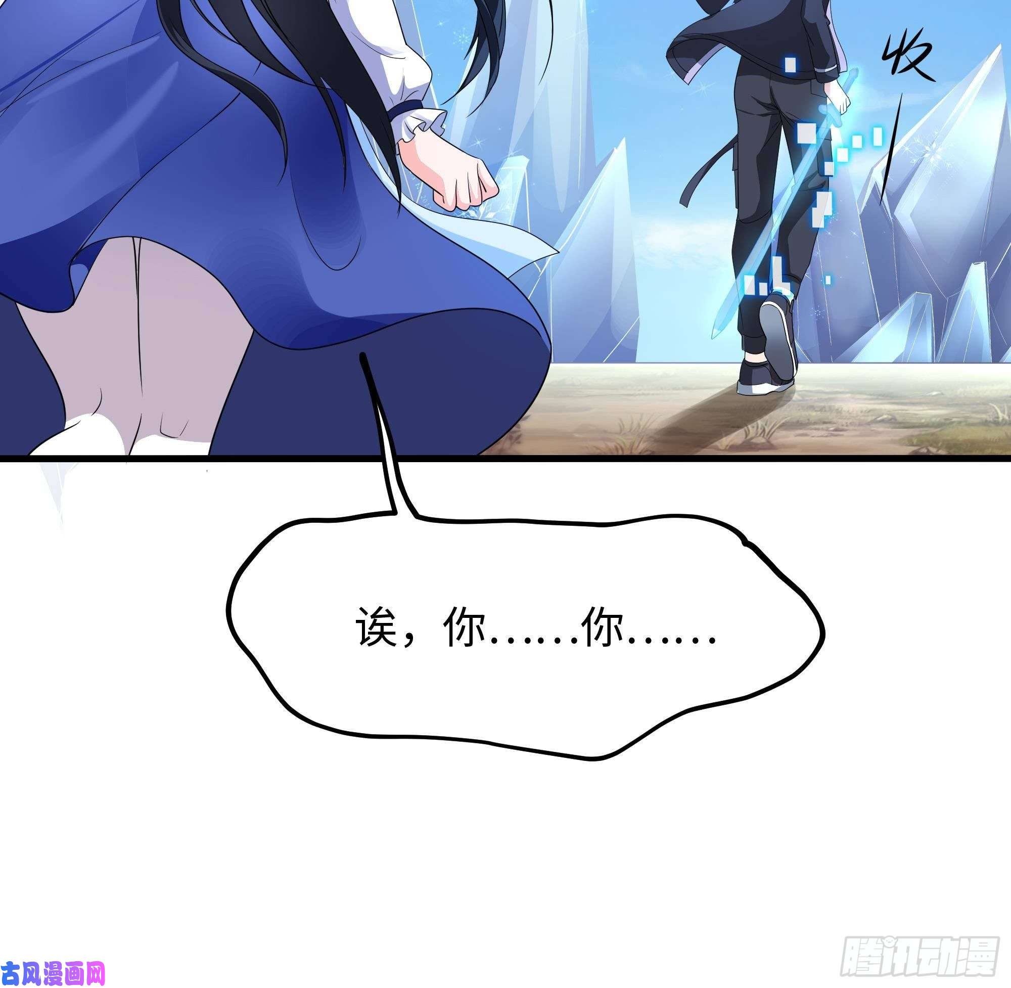 我在地府开后宫第四话 妹子是我的了