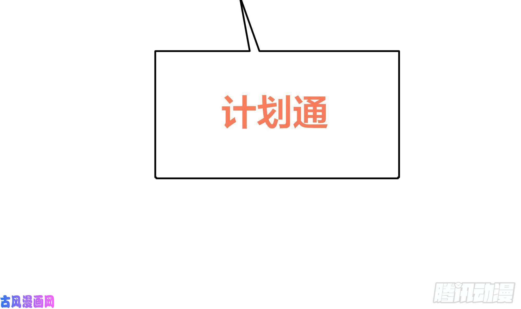 我在地府开后宫第四话 妹子是我的了