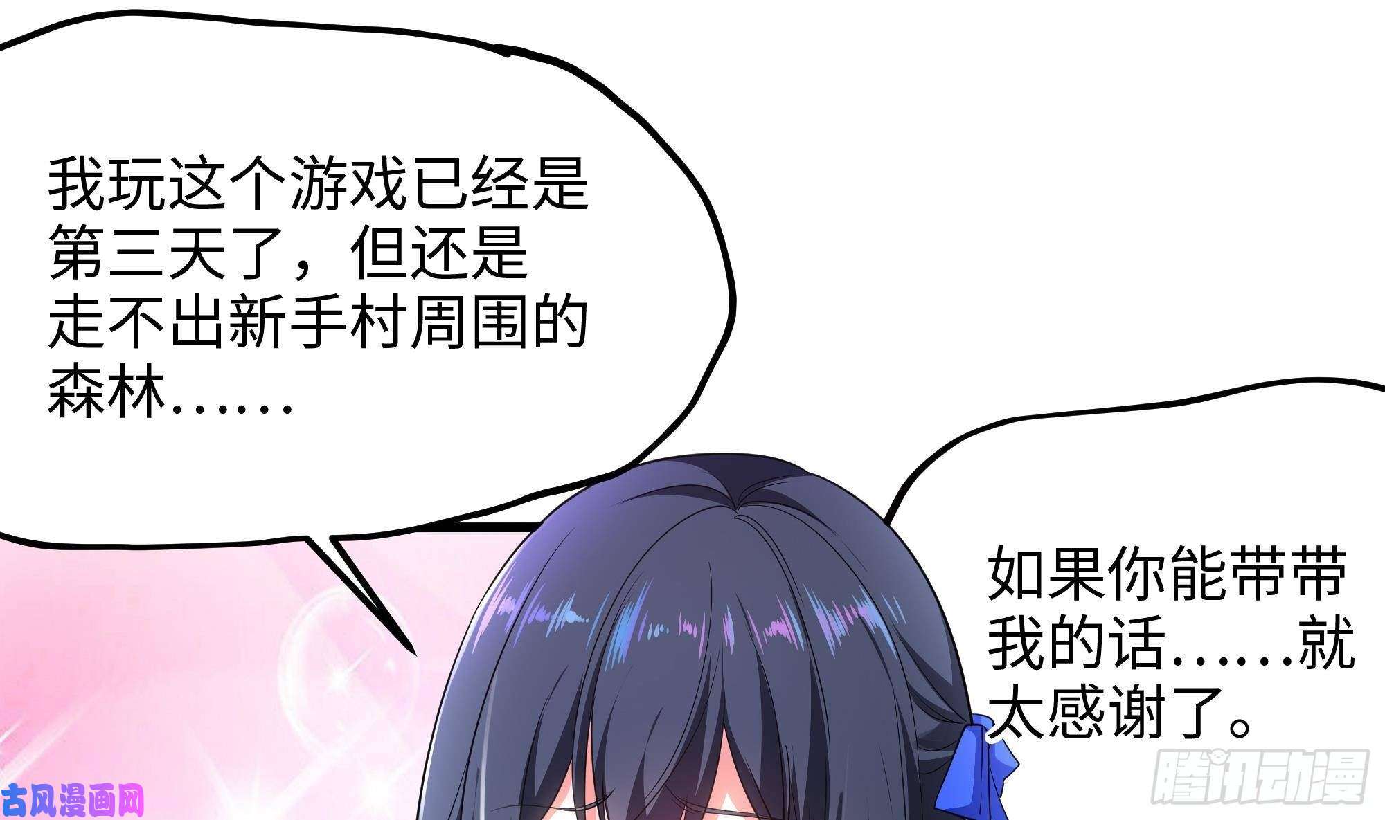 我在地府开后宫第四话 妹子是我的了