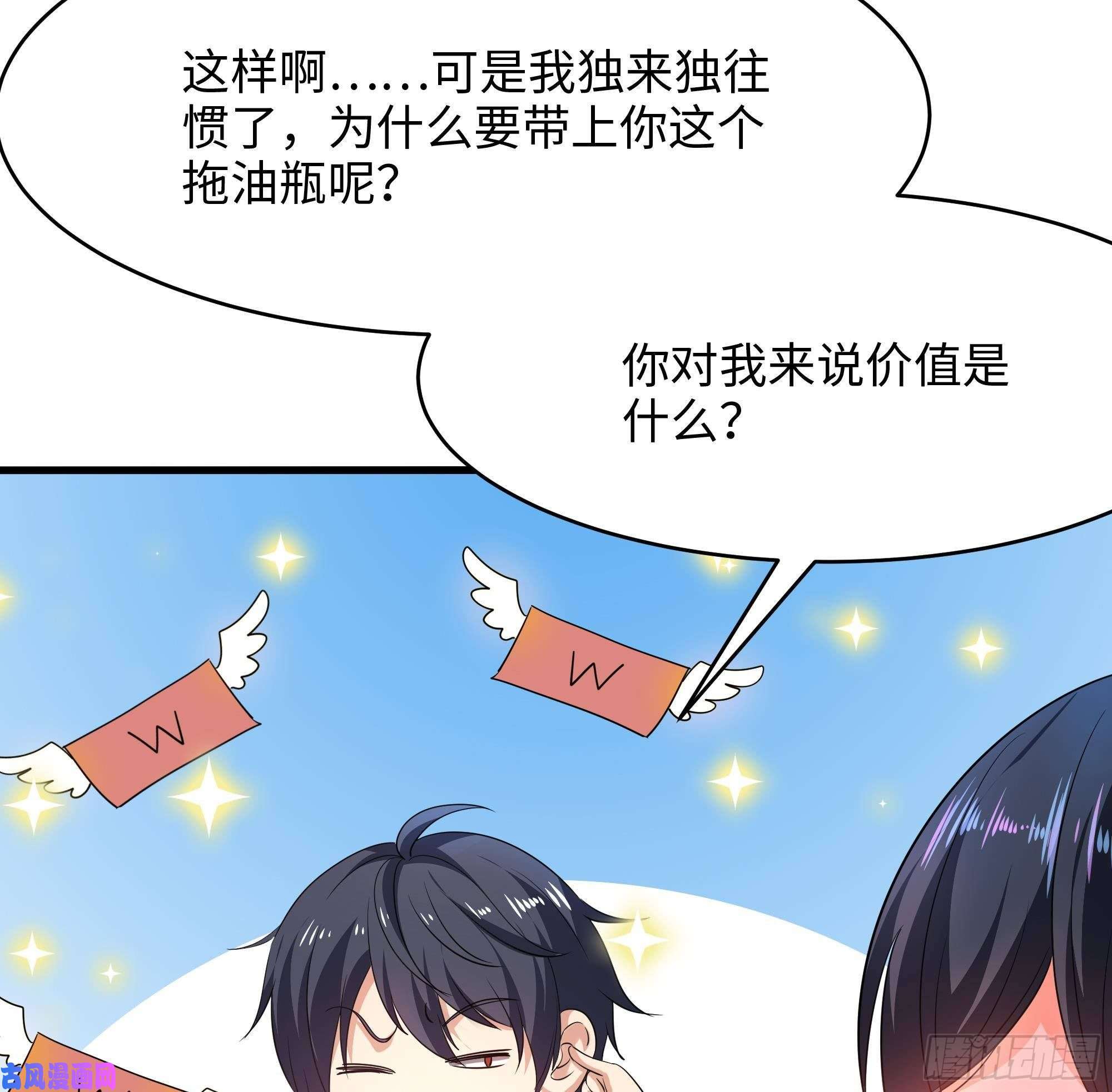 我在地府开后宫第四话 妹子是我的了