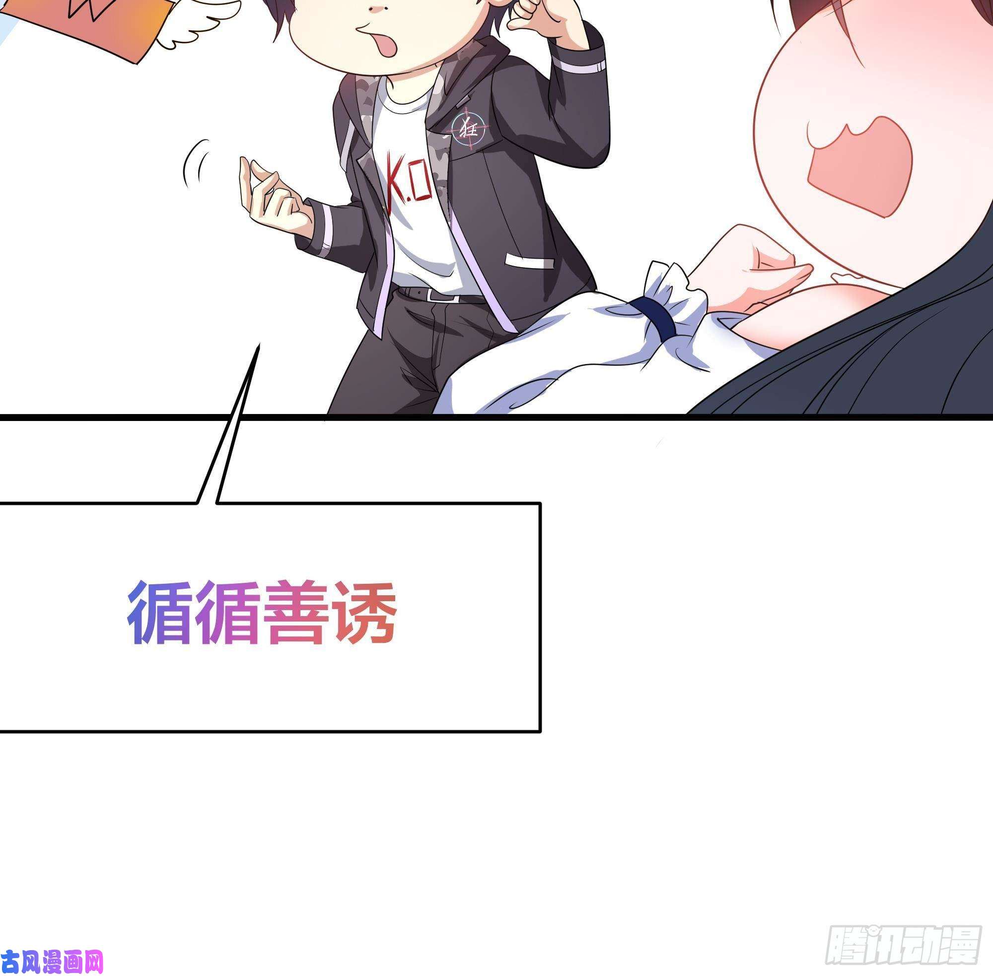 我在地府开后宫第四话 妹子是我的了