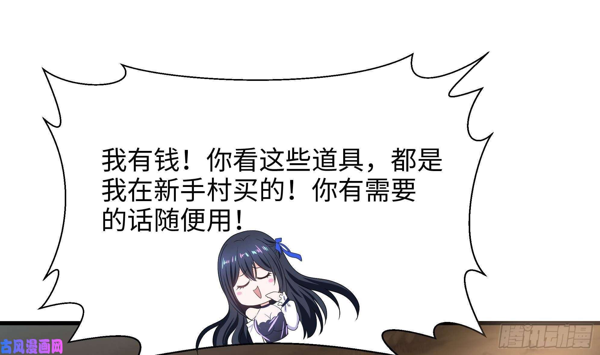 我在地府开后宫第四话 妹子是我的了