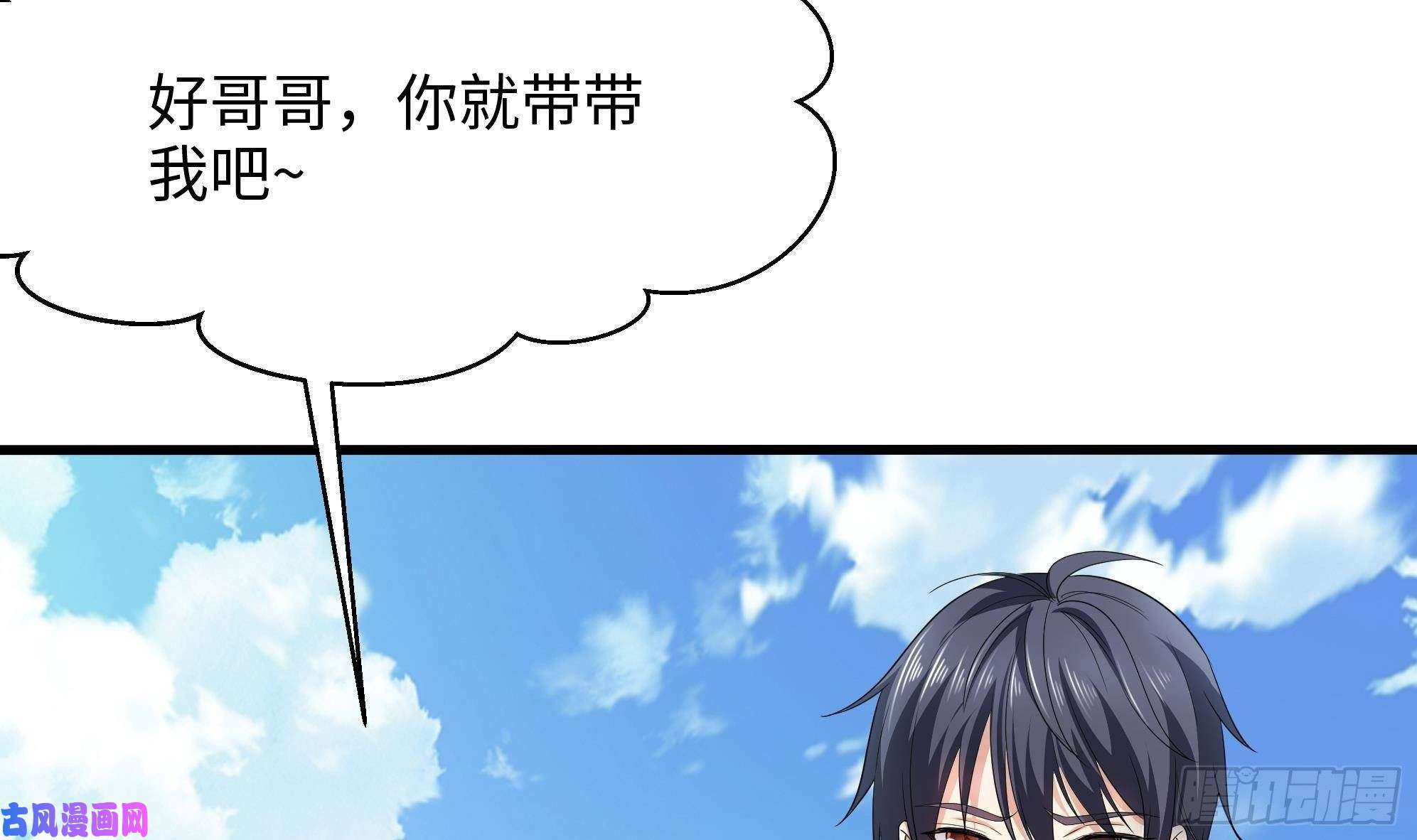 我在地府开后宫第四话 妹子是我的了