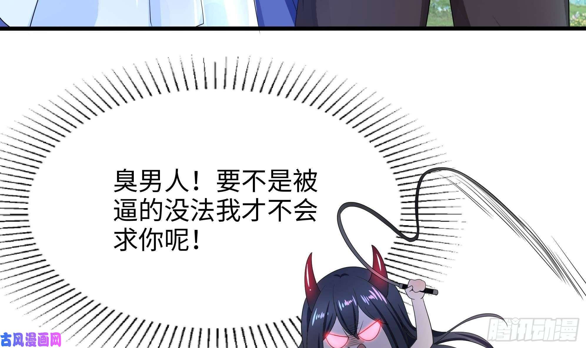 我在地府开后宫第四话 妹子是我的了