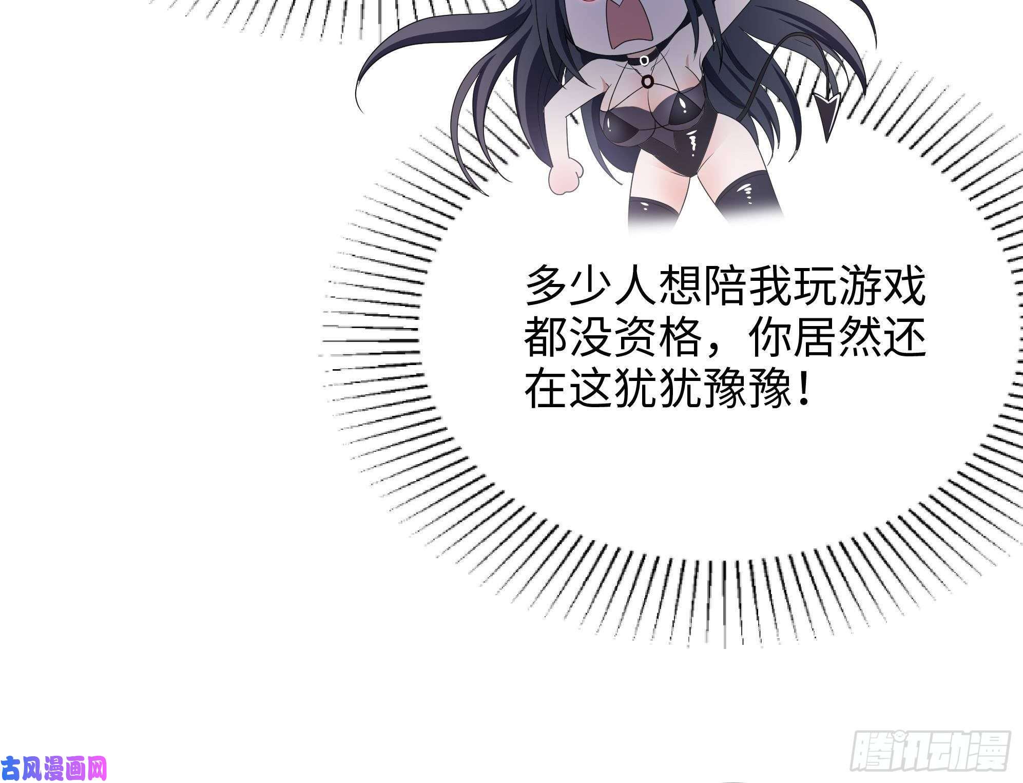 我在地府开后宫第四话 妹子是我的了