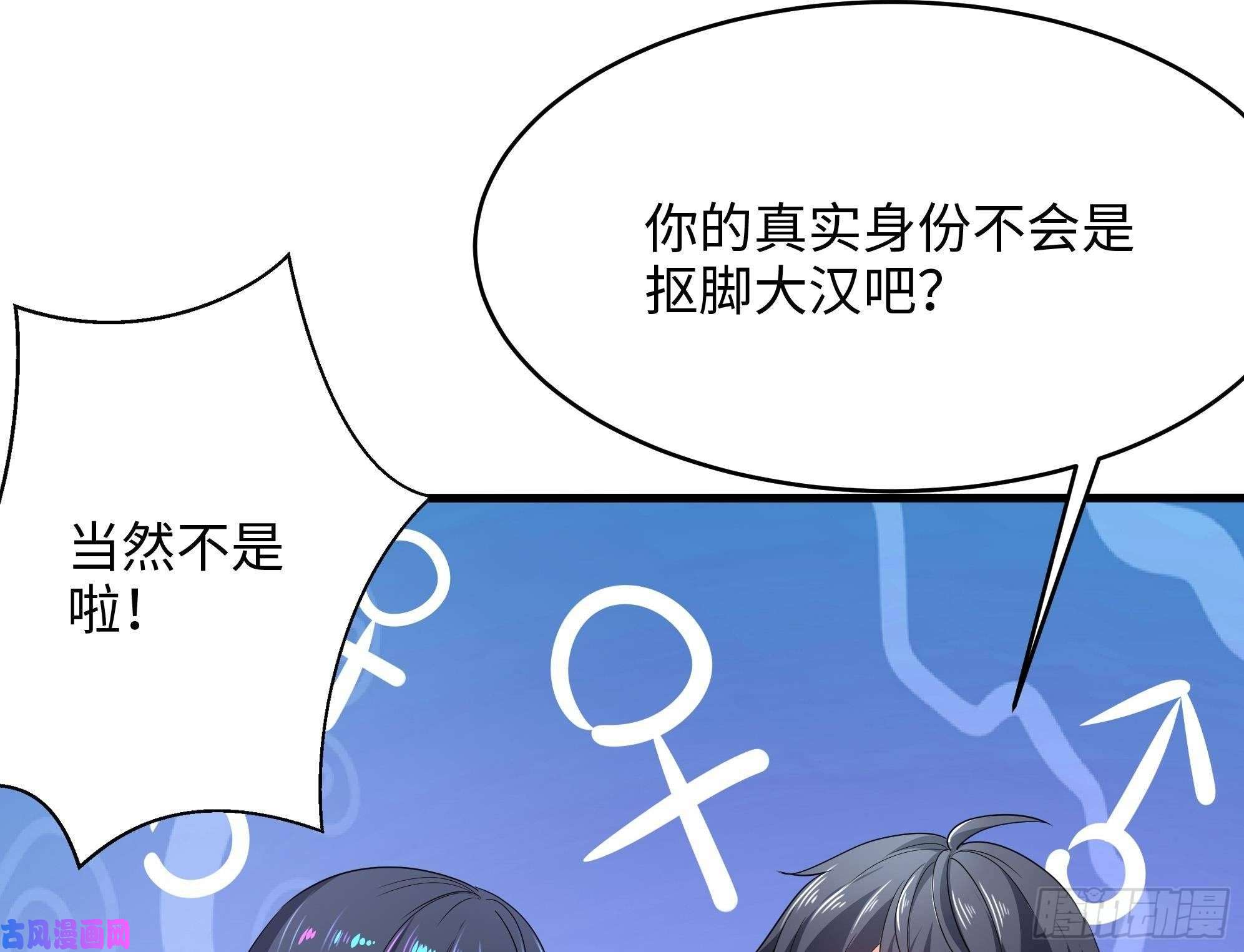 我在地府开后宫第四话 妹子是我的了