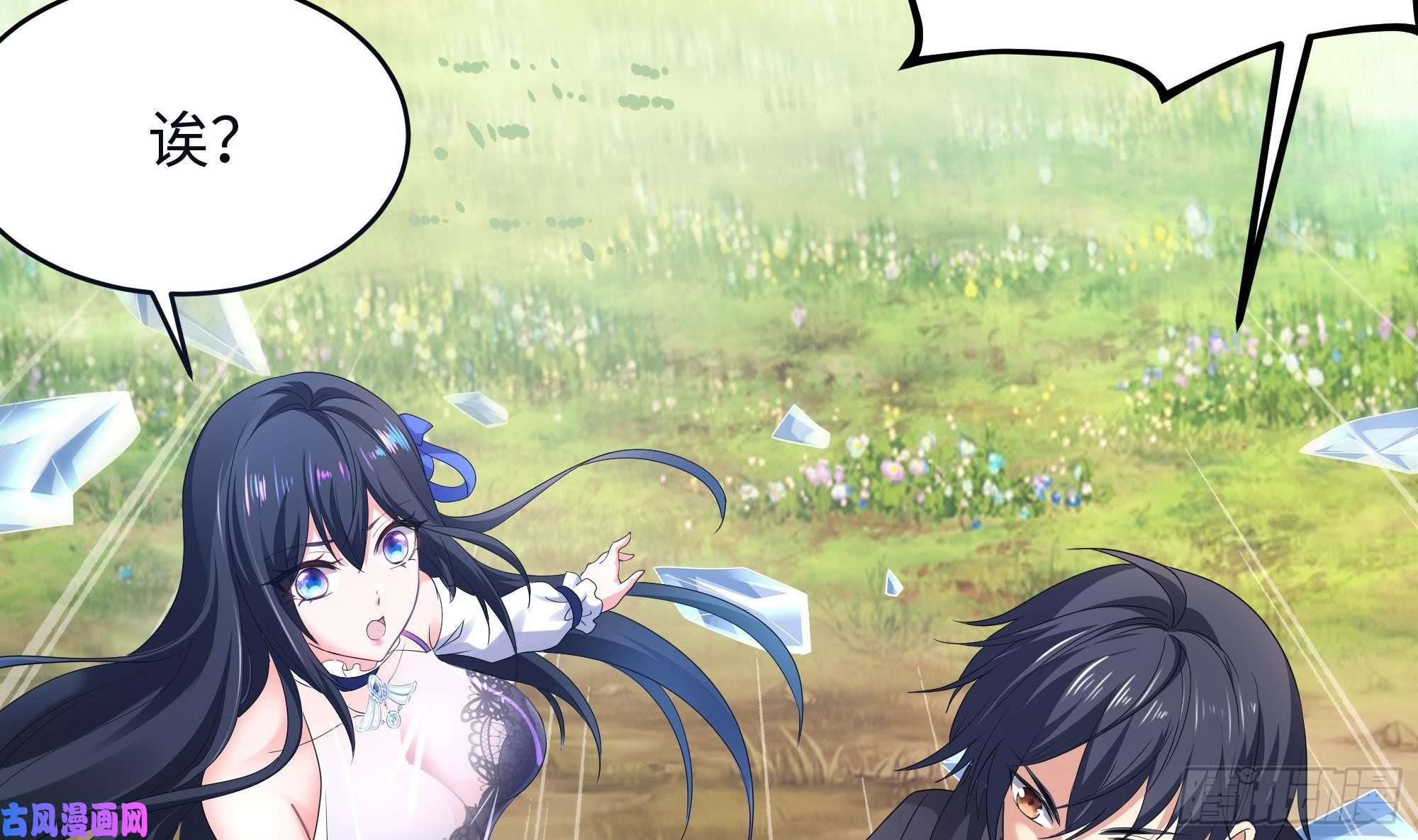 我在地府开后宫第四话 妹子是我的了