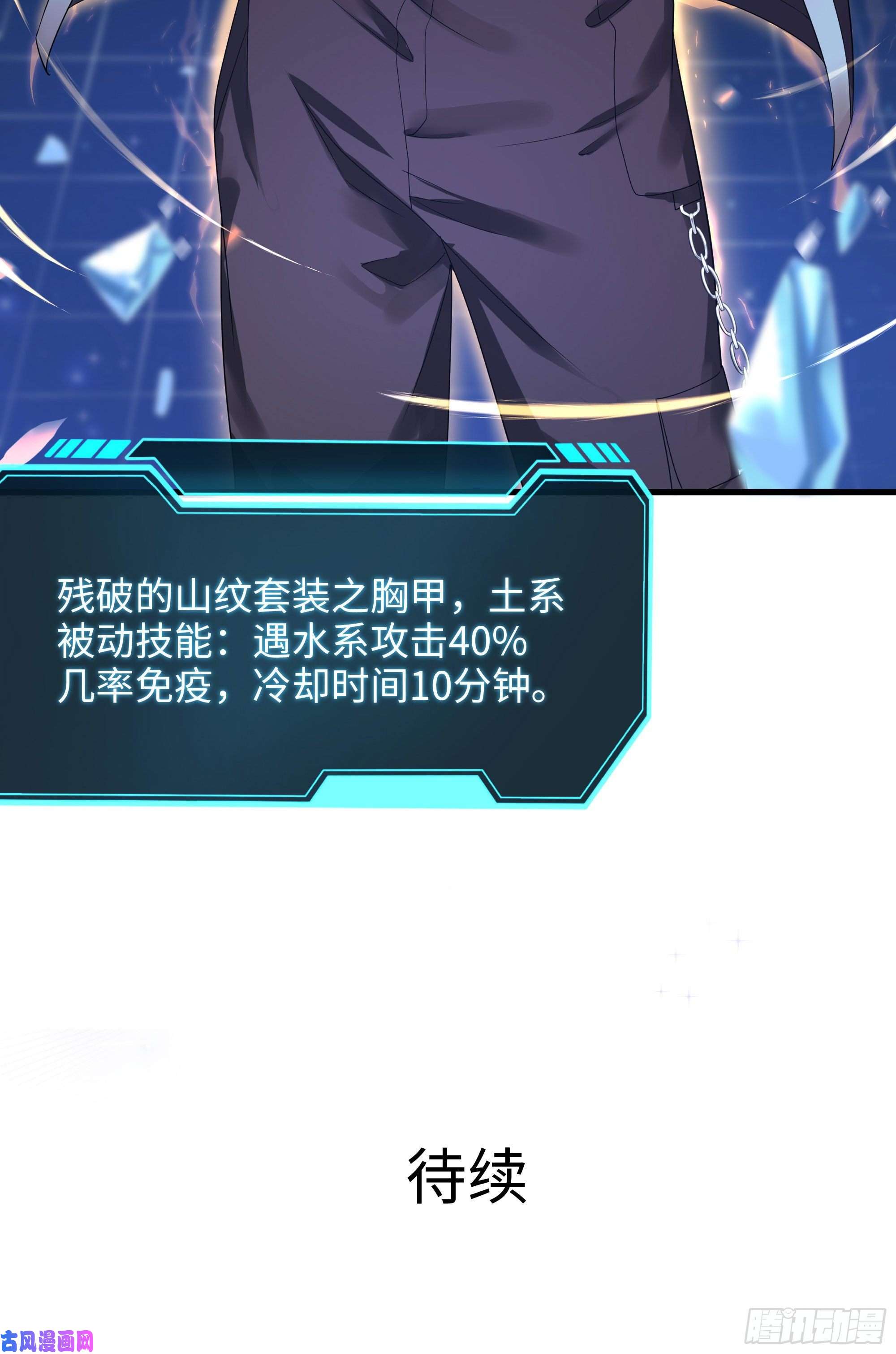 我在地府开后宫第5话 人品爆发