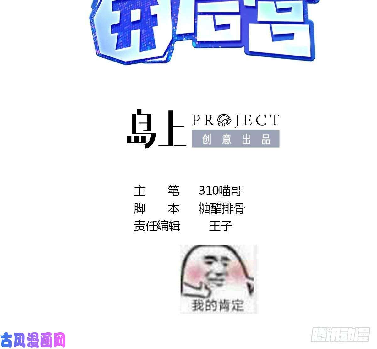 我在地府开后宫第5话 人品爆发