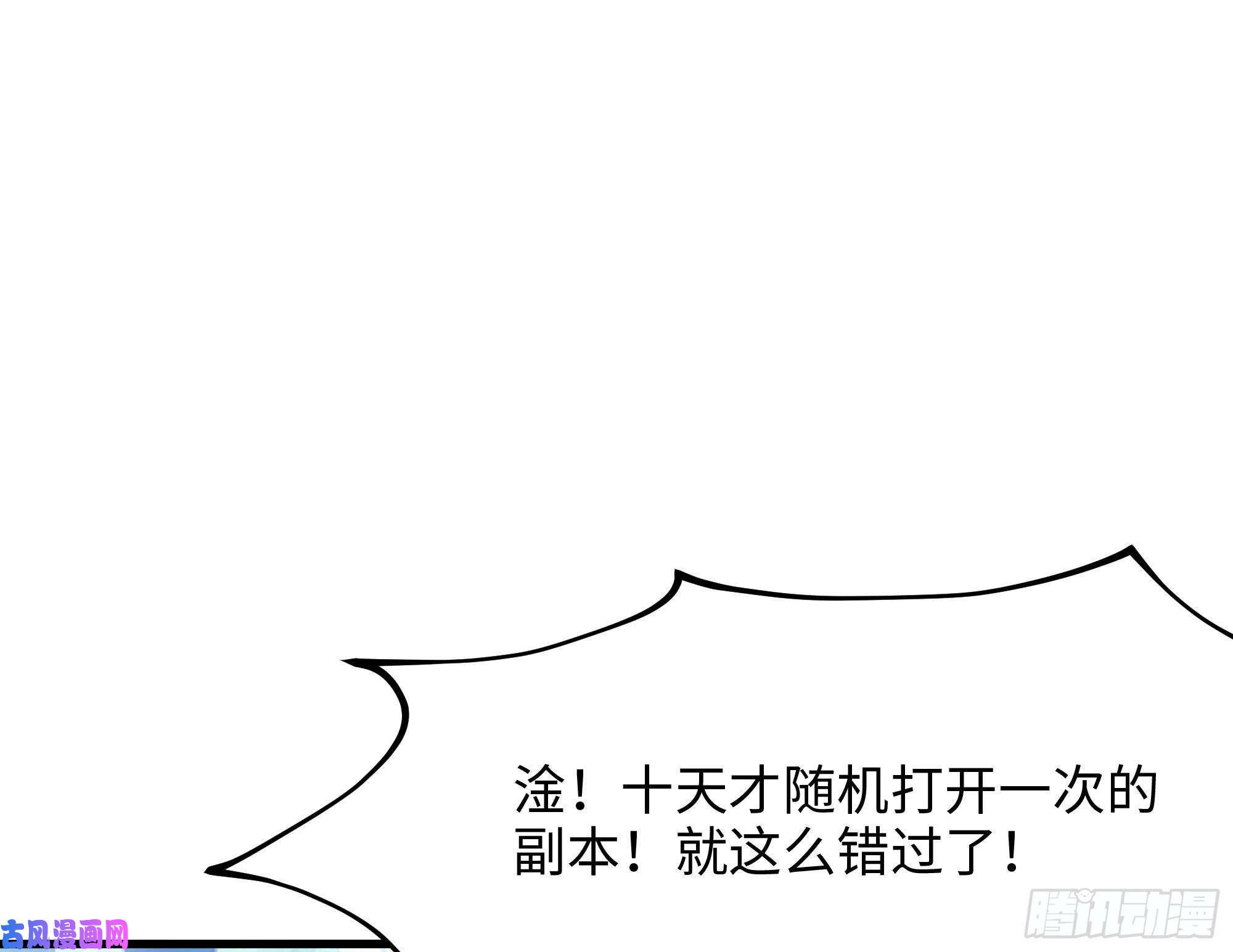 我在地府开后宫第5话 人品爆发