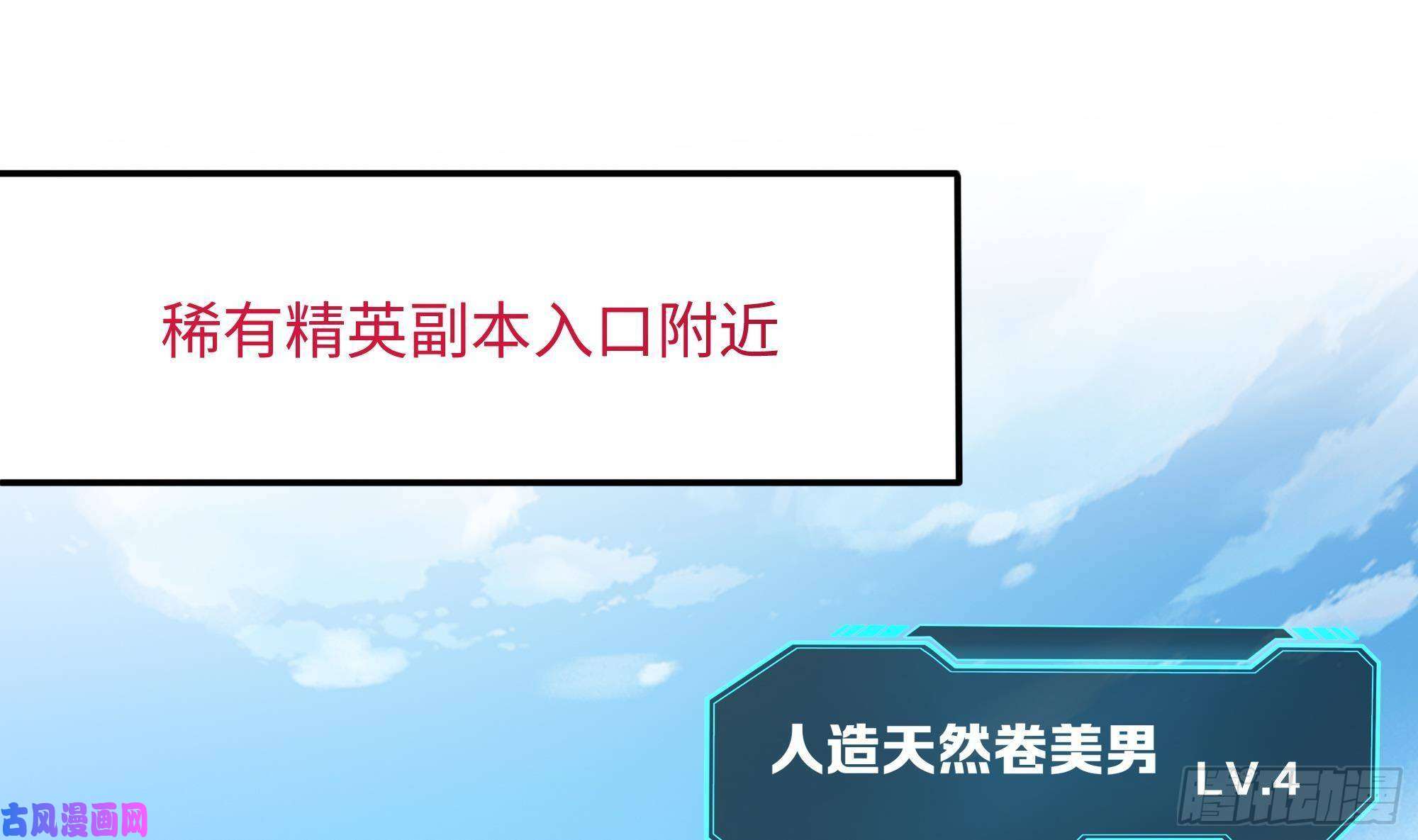 我在地府开后宫第5话 人品爆发