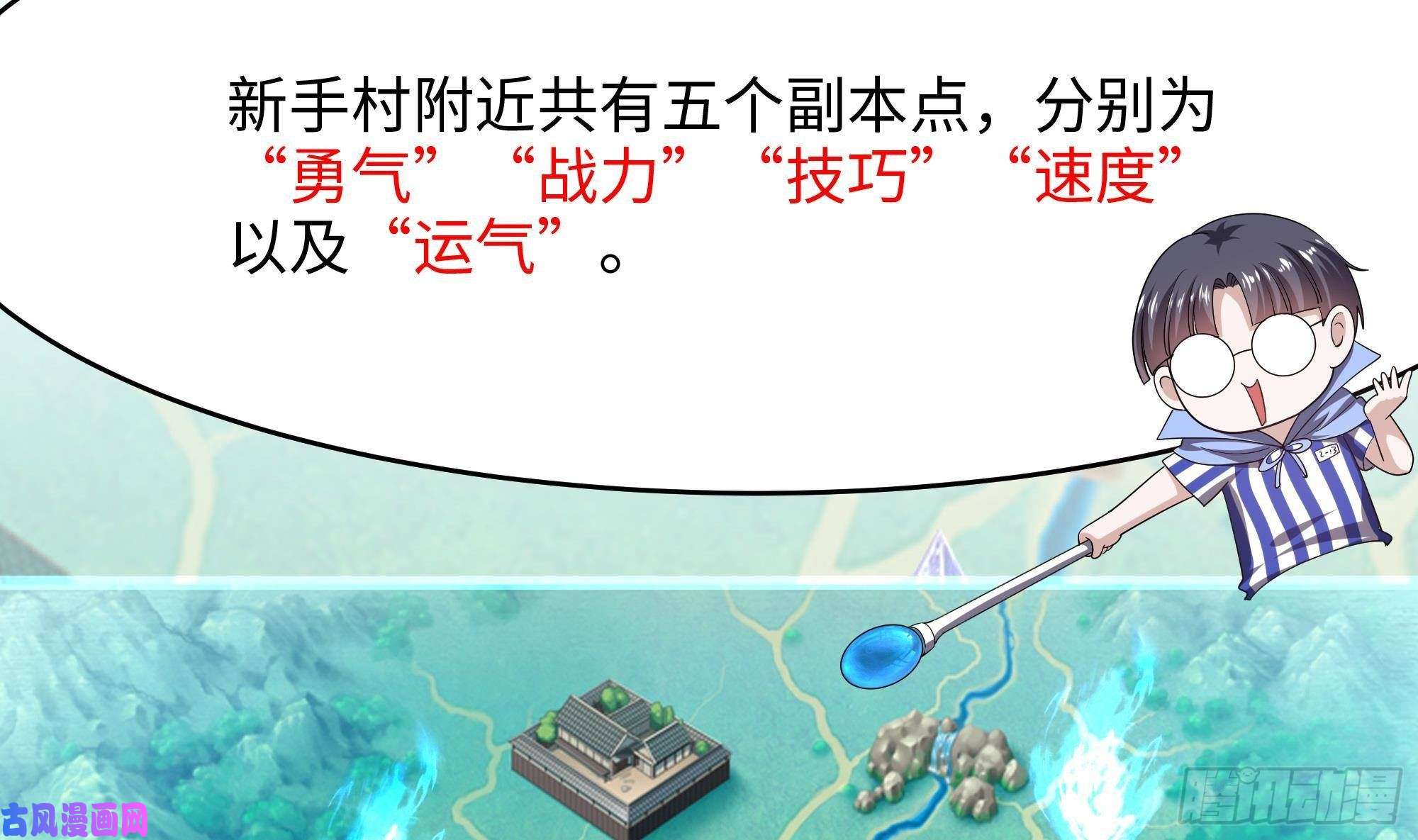 我在地府开后宫第5话 人品爆发