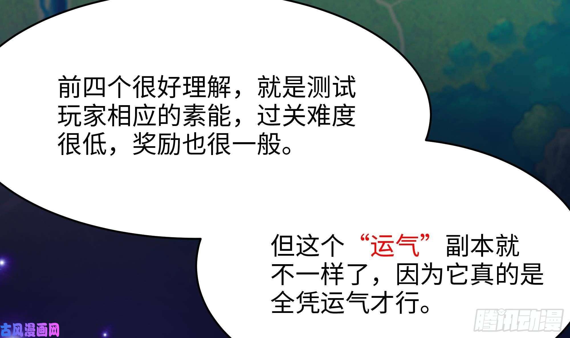 我在地府开后宫第5话 人品爆发