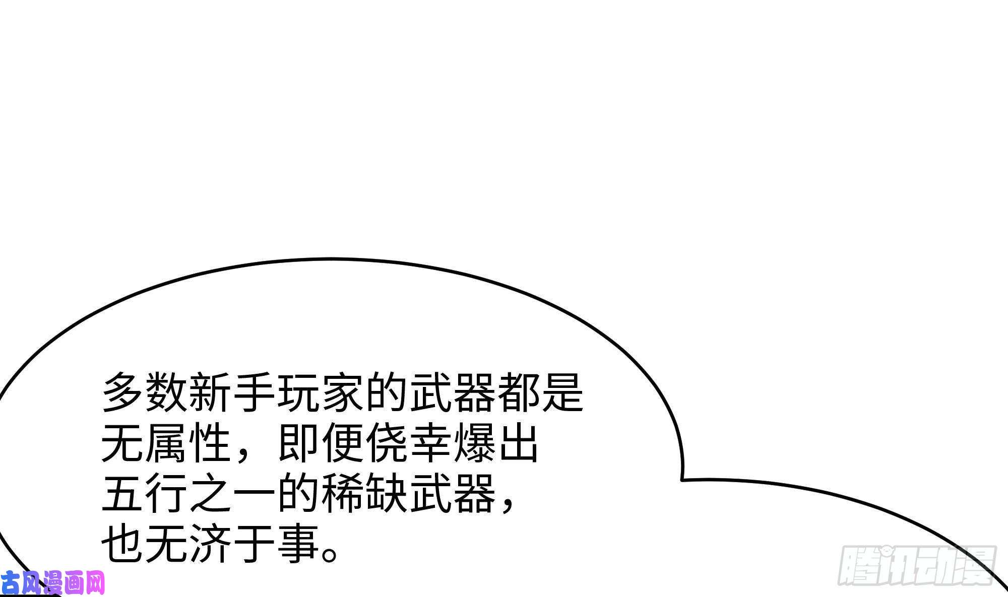 我在地府开后宫第5话 人品爆发