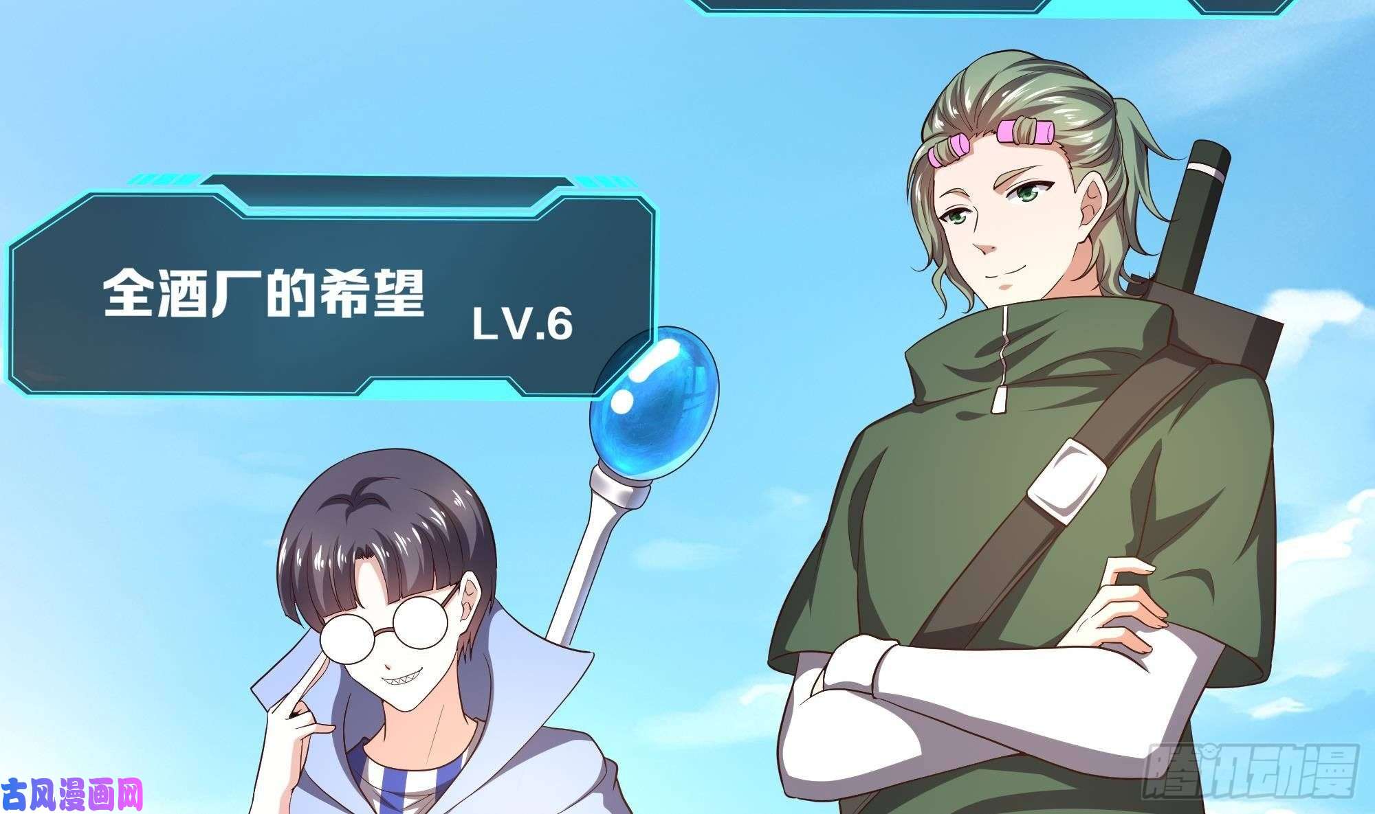 我在地府开后宫第5话 人品爆发