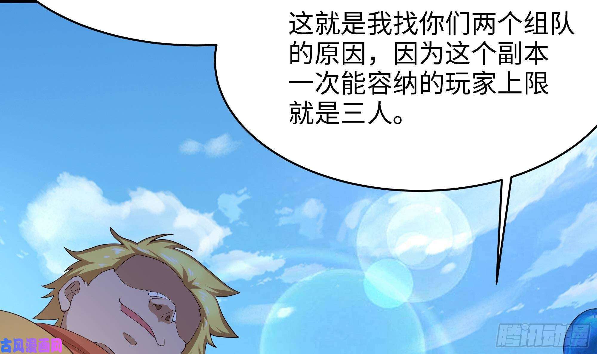 我在地府开后宫第5话 人品爆发