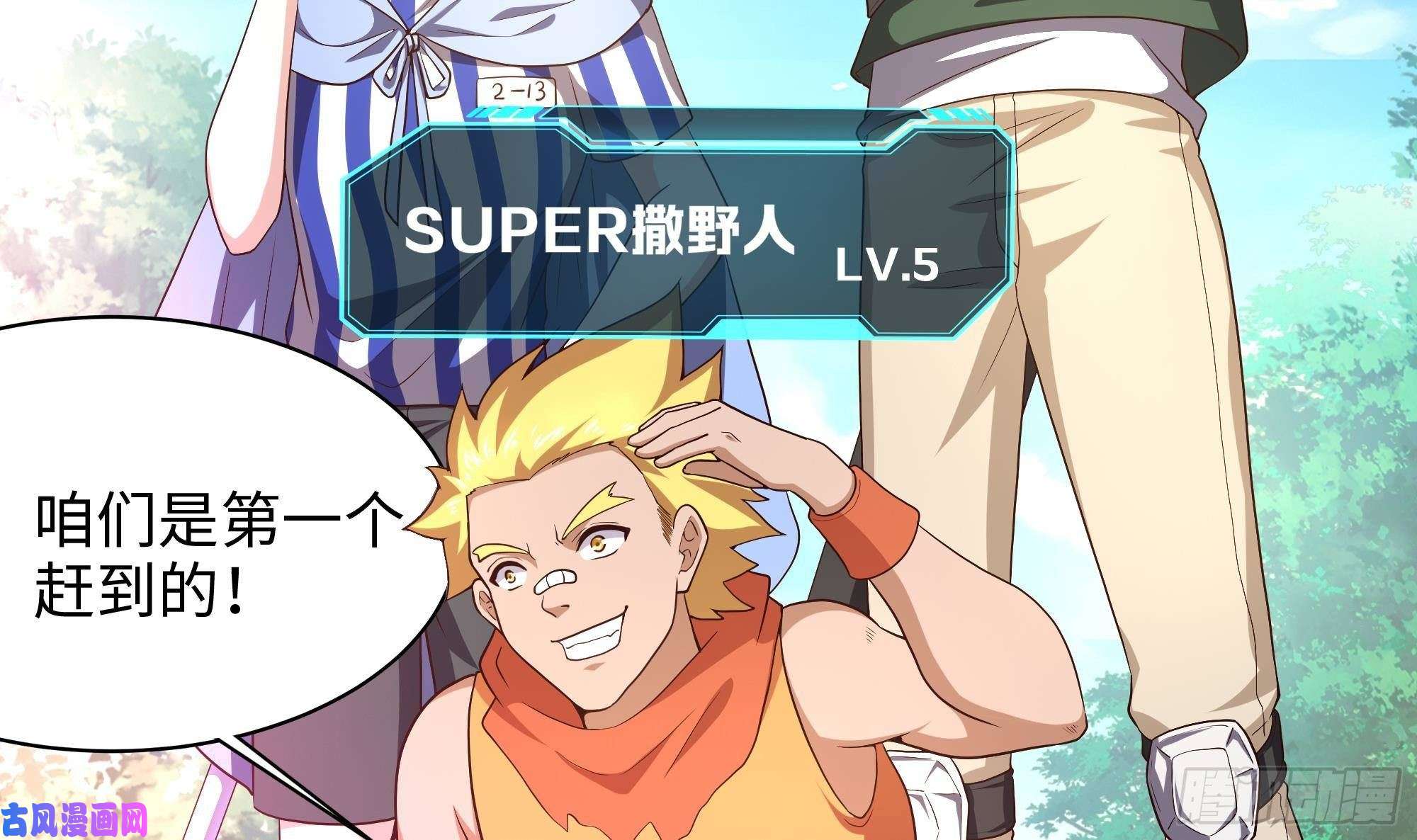 我在地府开后宫第5话 人品爆发