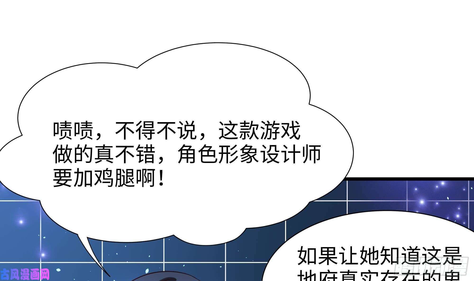 我在地府开后宫第5话 人品爆发