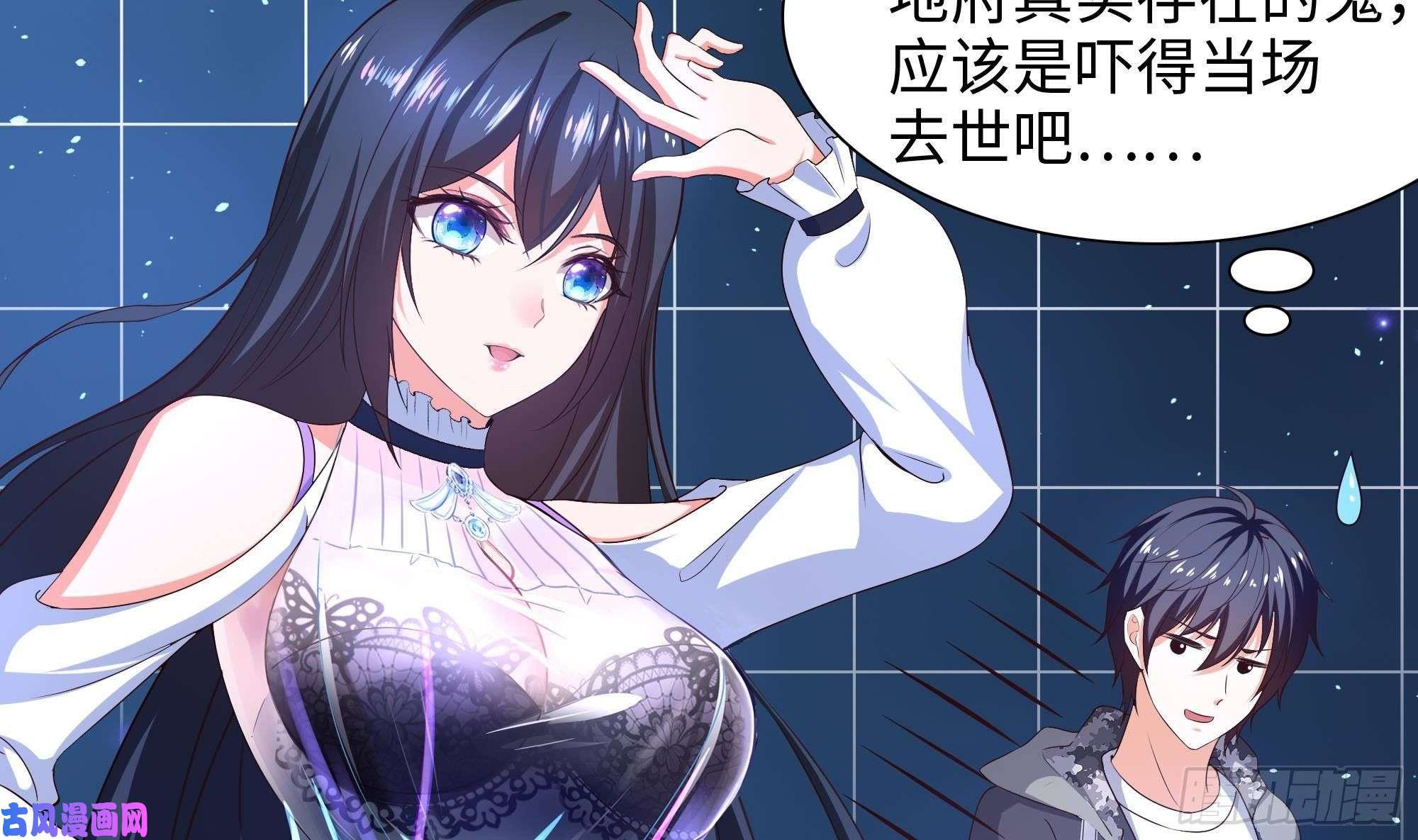 我在地府开后宫第5话 人品爆发