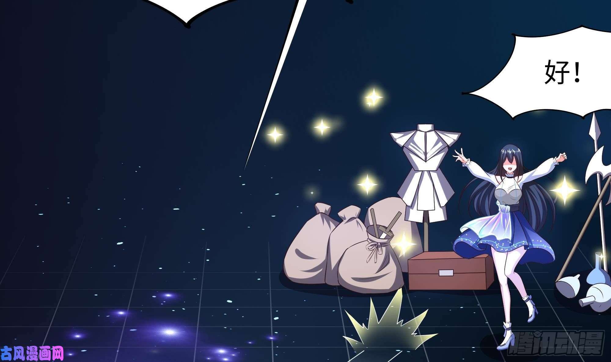 我在地府开后宫第5话 人品爆发