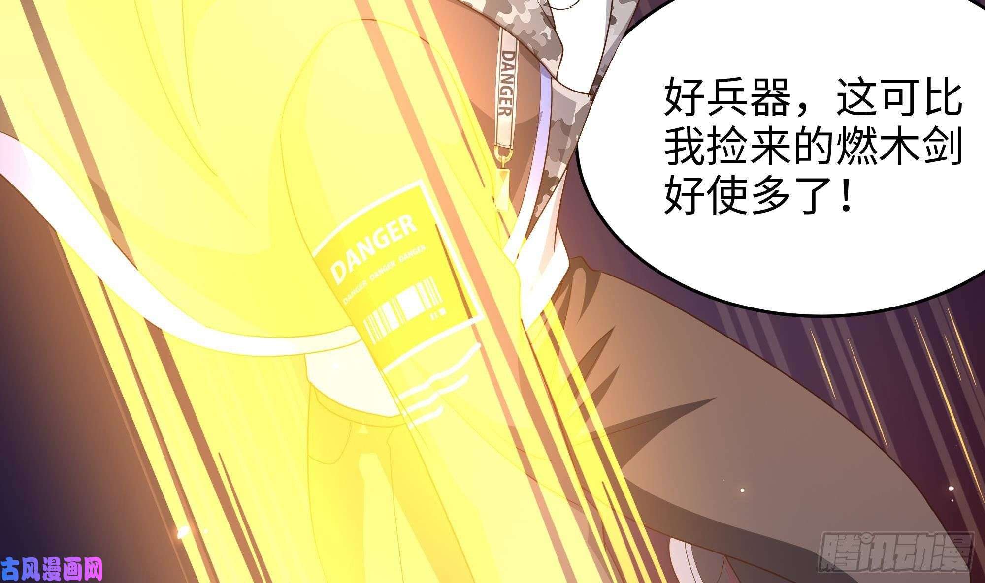 我在地府开后宫第5话 人品爆发