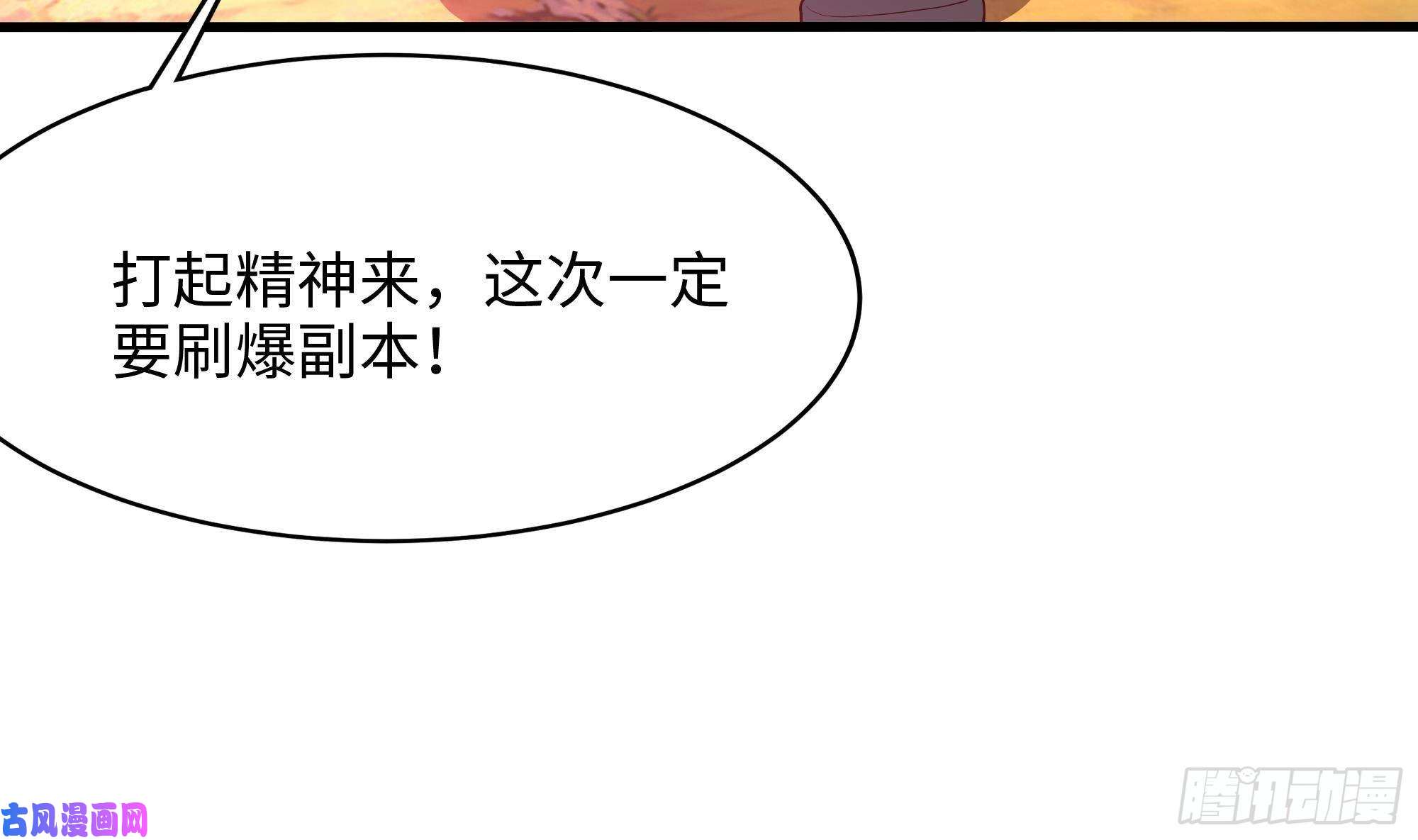 我在地府开后宫第5话 人品爆发