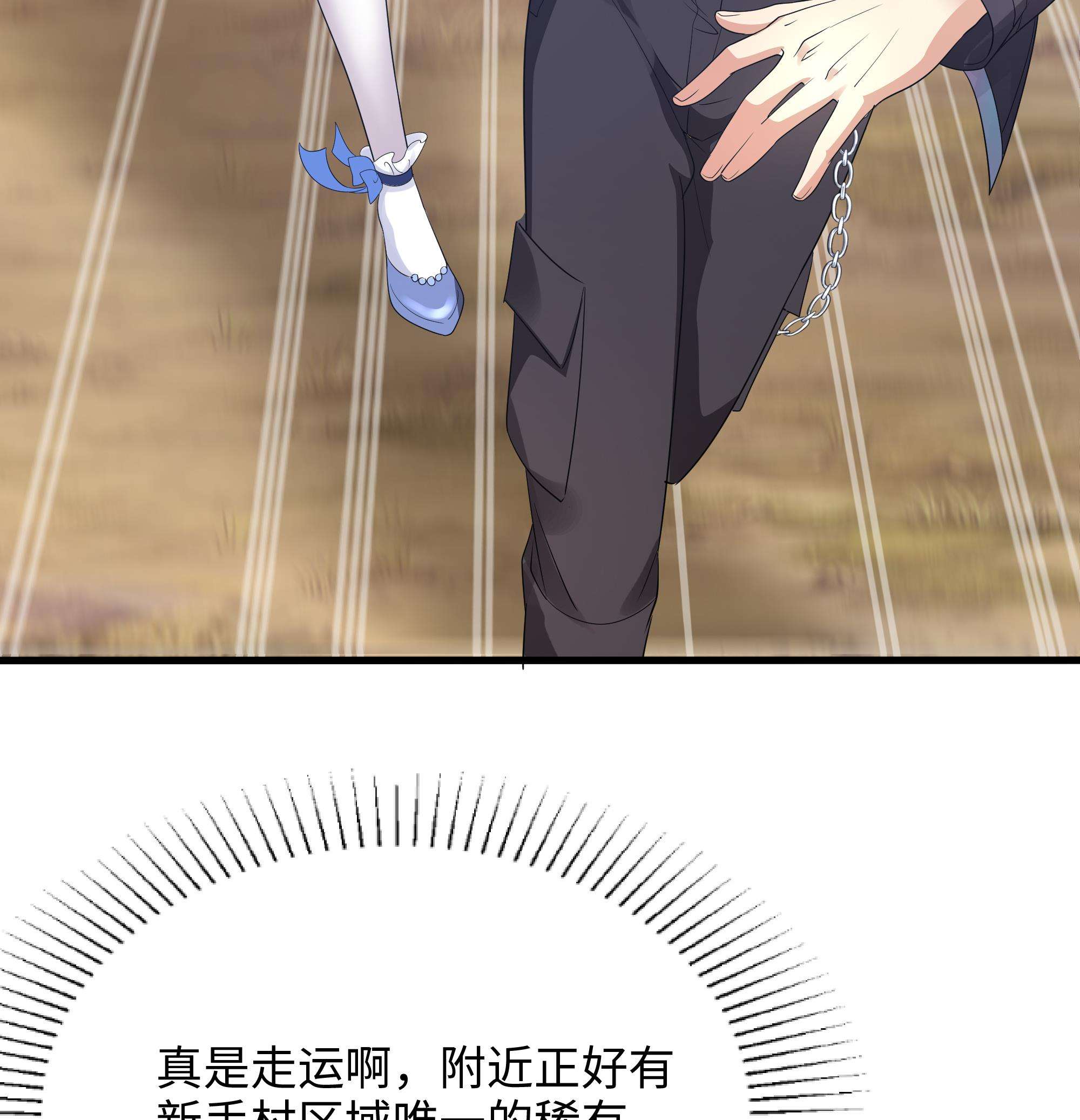 我在地府开后宫5 第四话 妹子是我的了