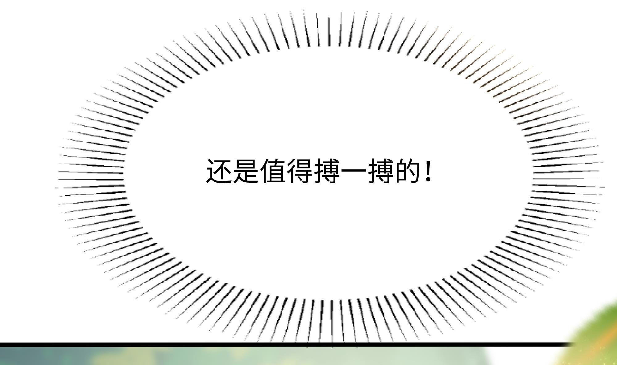 我在地府开后宫5 第四话 妹子是我的了