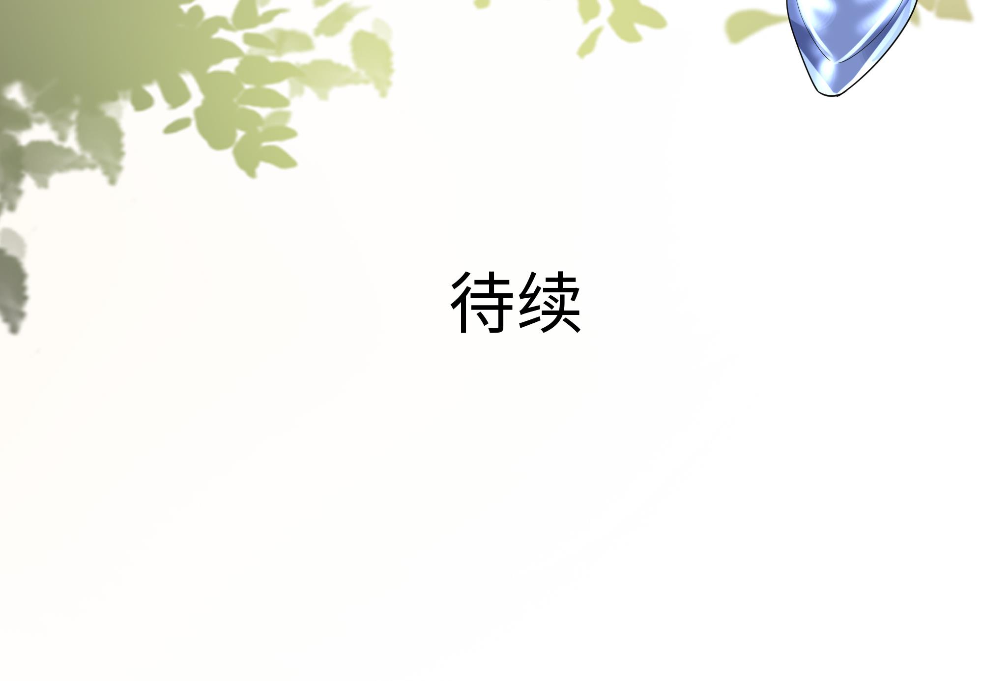 我在地府开后宫5 第四话 妹子是我的了