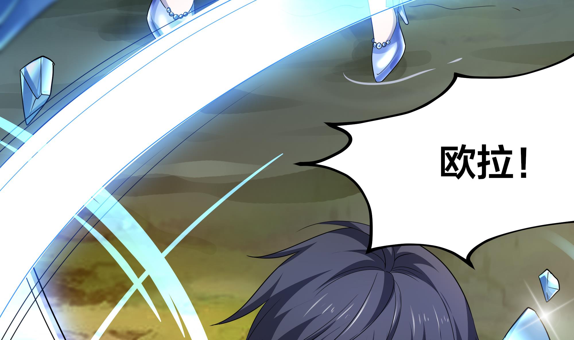 我在地府开后宫5 第四话 妹子是我的了