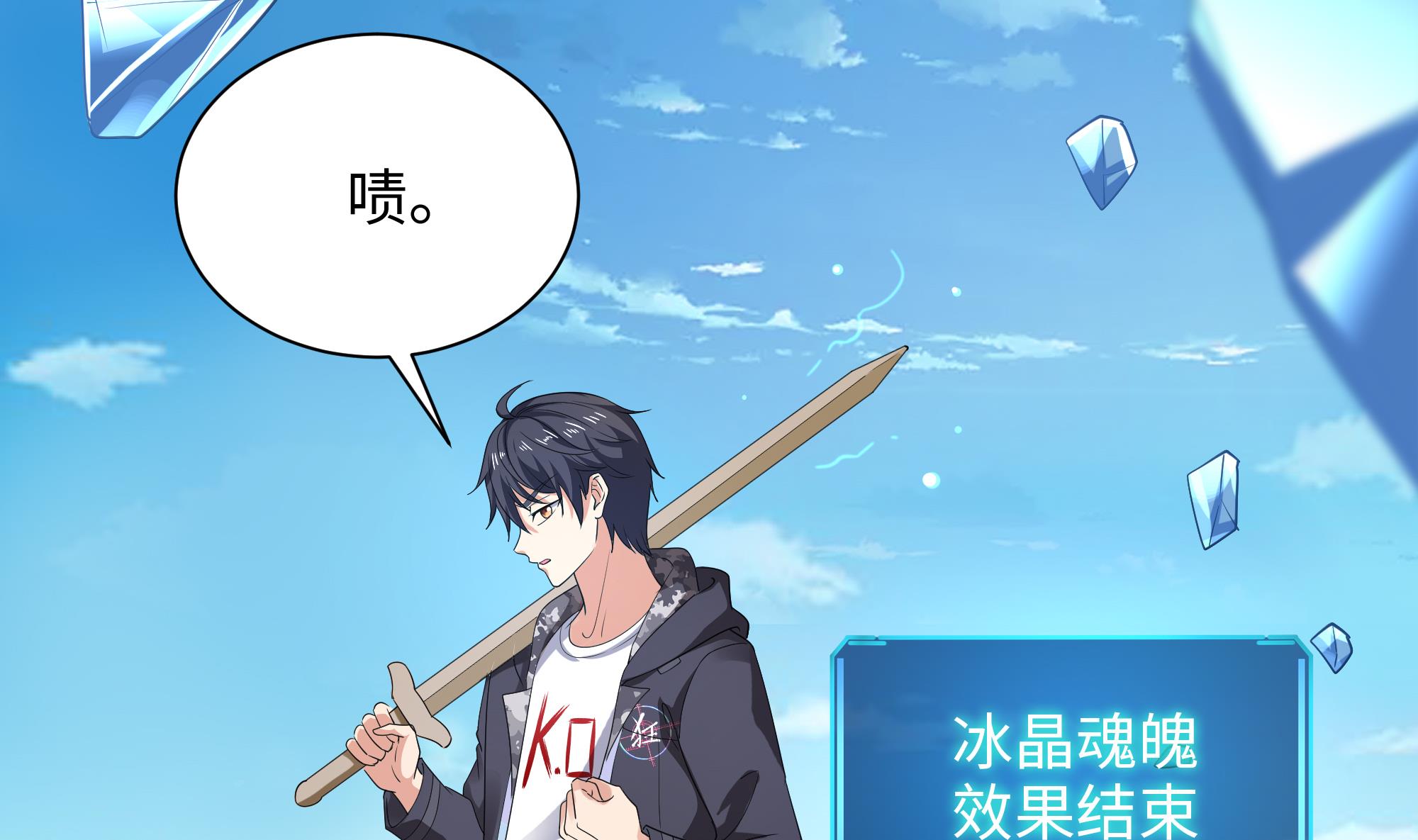 我在地府开后宫5 第四话 妹子是我的了