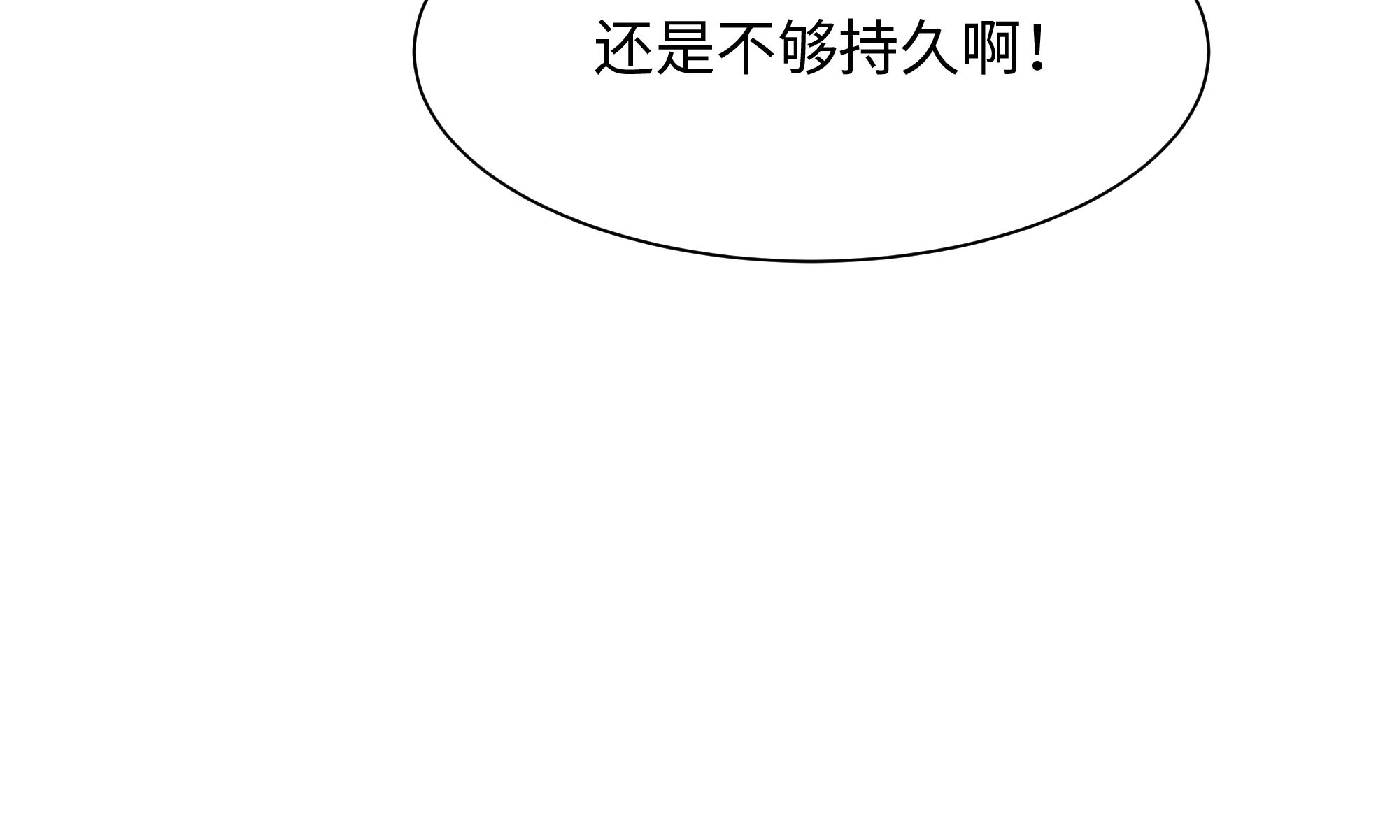 我在地府开后宫5 第四话 妹子是我的了