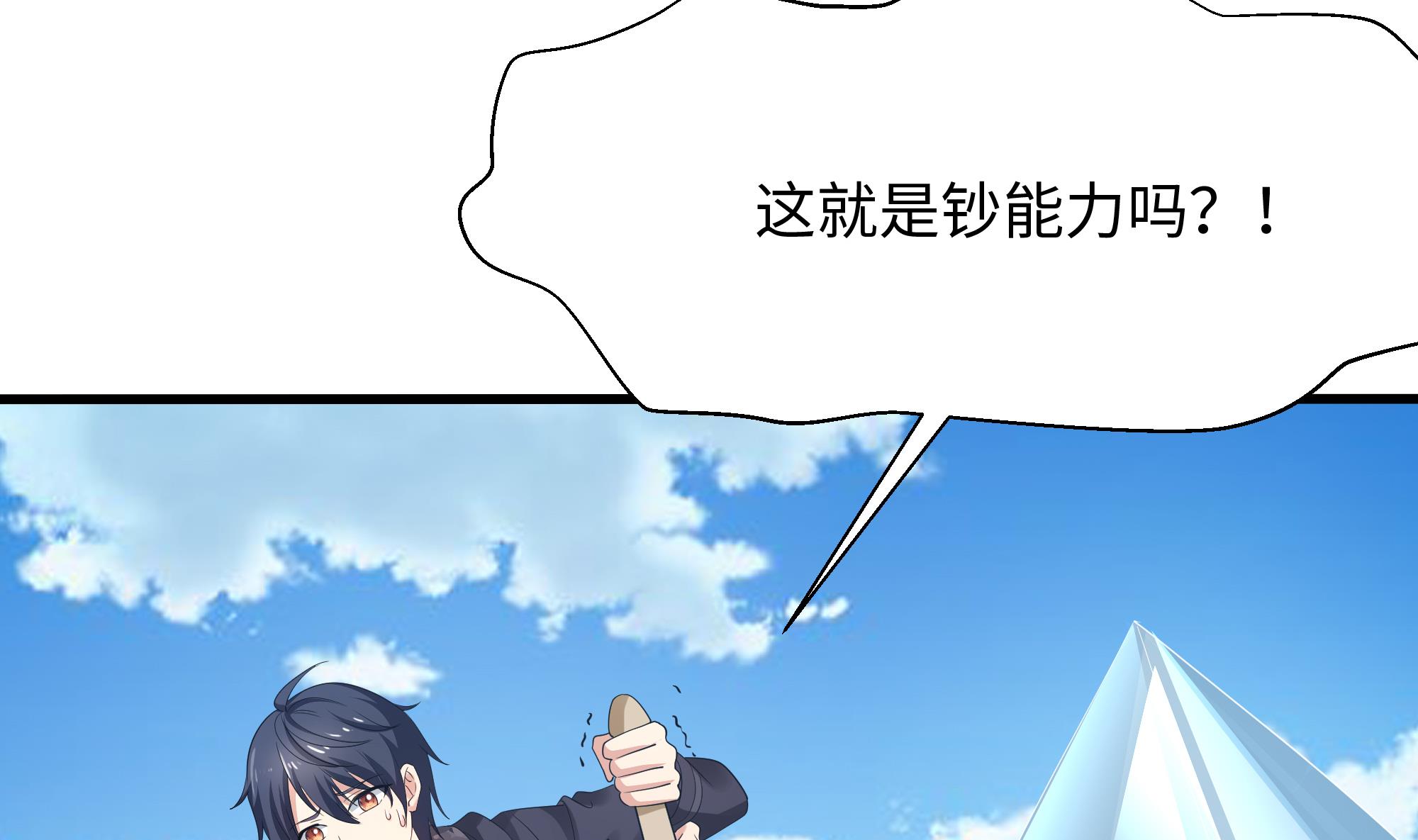 我在地府开后宫5 第四话 妹子是我的了