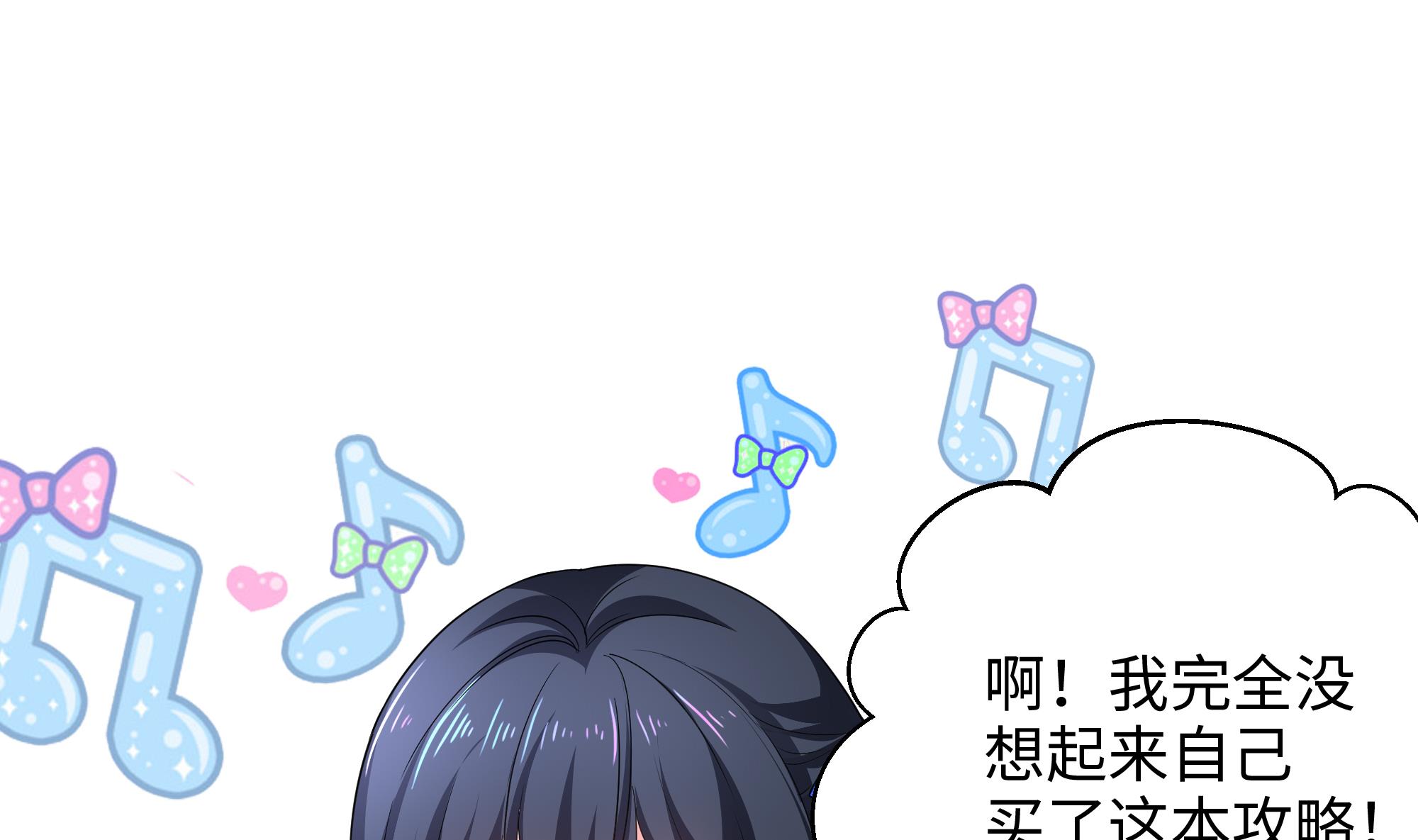 我在地府开后宫5 第四话 妹子是我的了