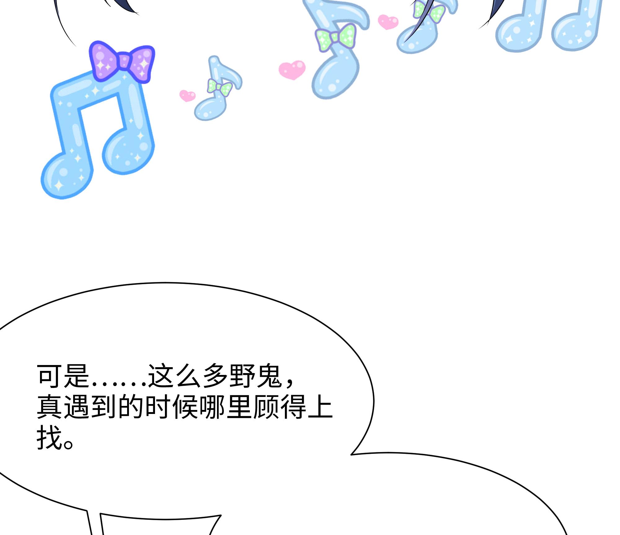 我在地府开后宫5 第四话 妹子是我的了