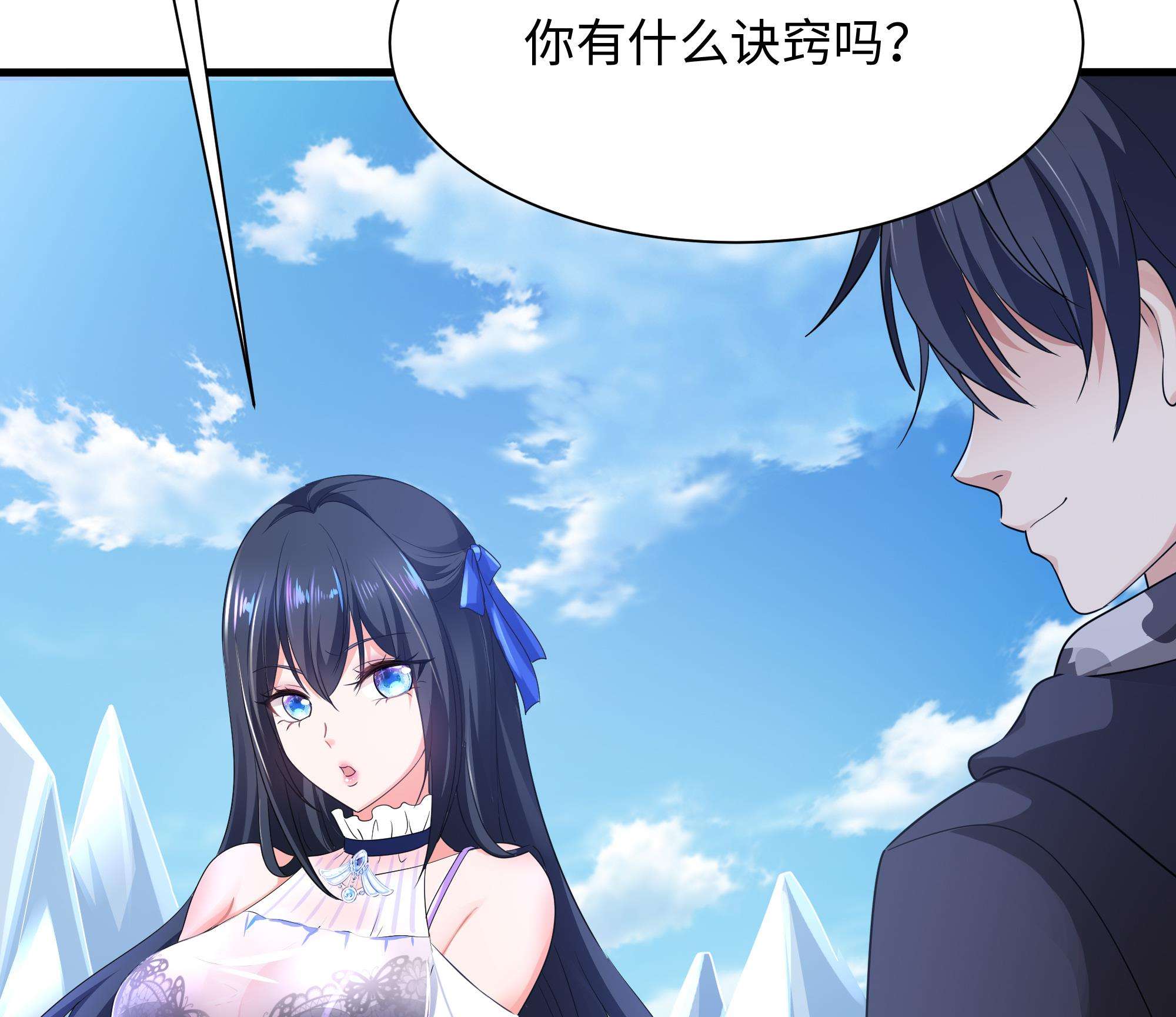 我在地府开后宫5 第四话 妹子是我的了