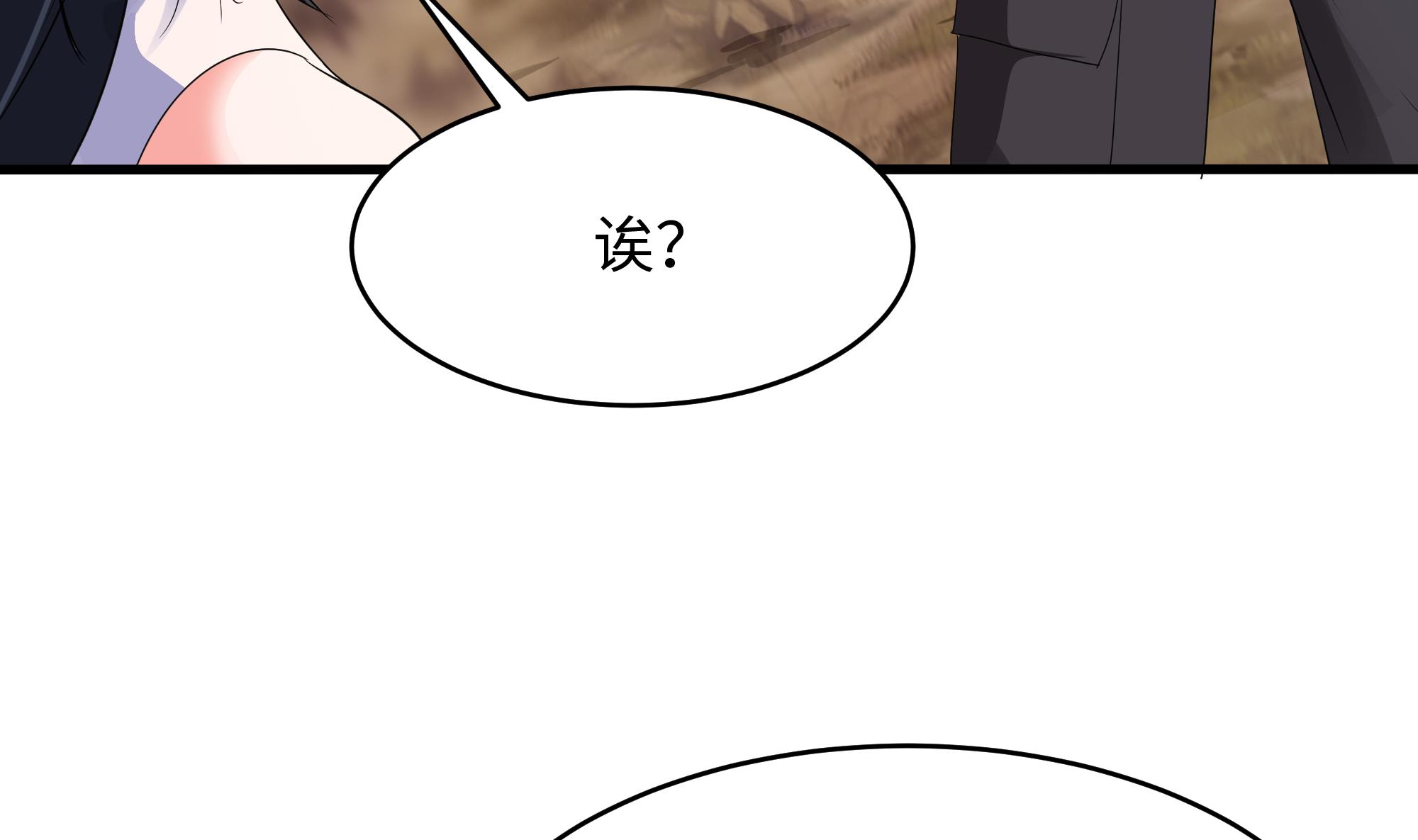 我在地府开后宫5 第四话 妹子是我的了