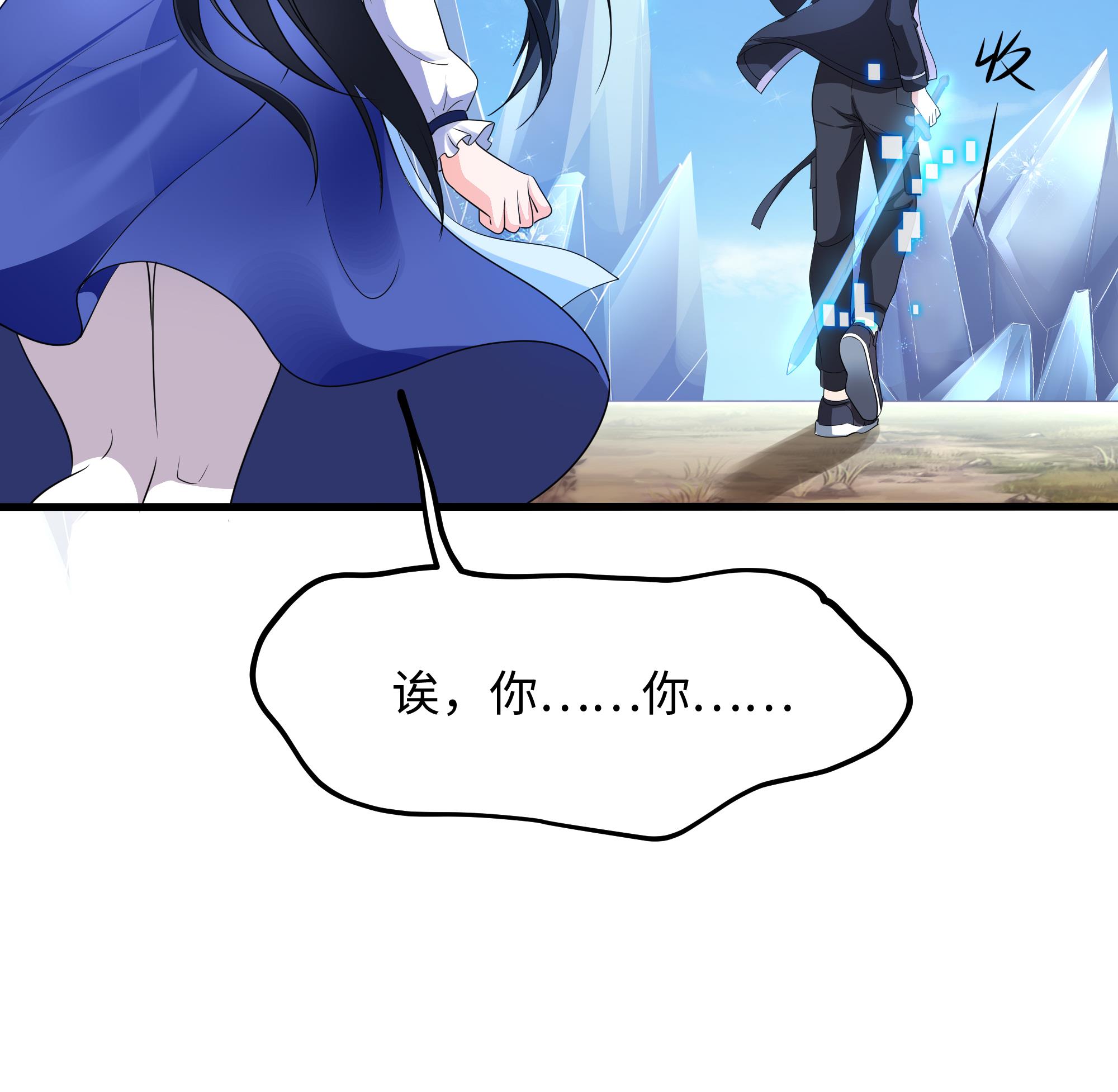 我在地府开后宫5 第四话 妹子是我的了