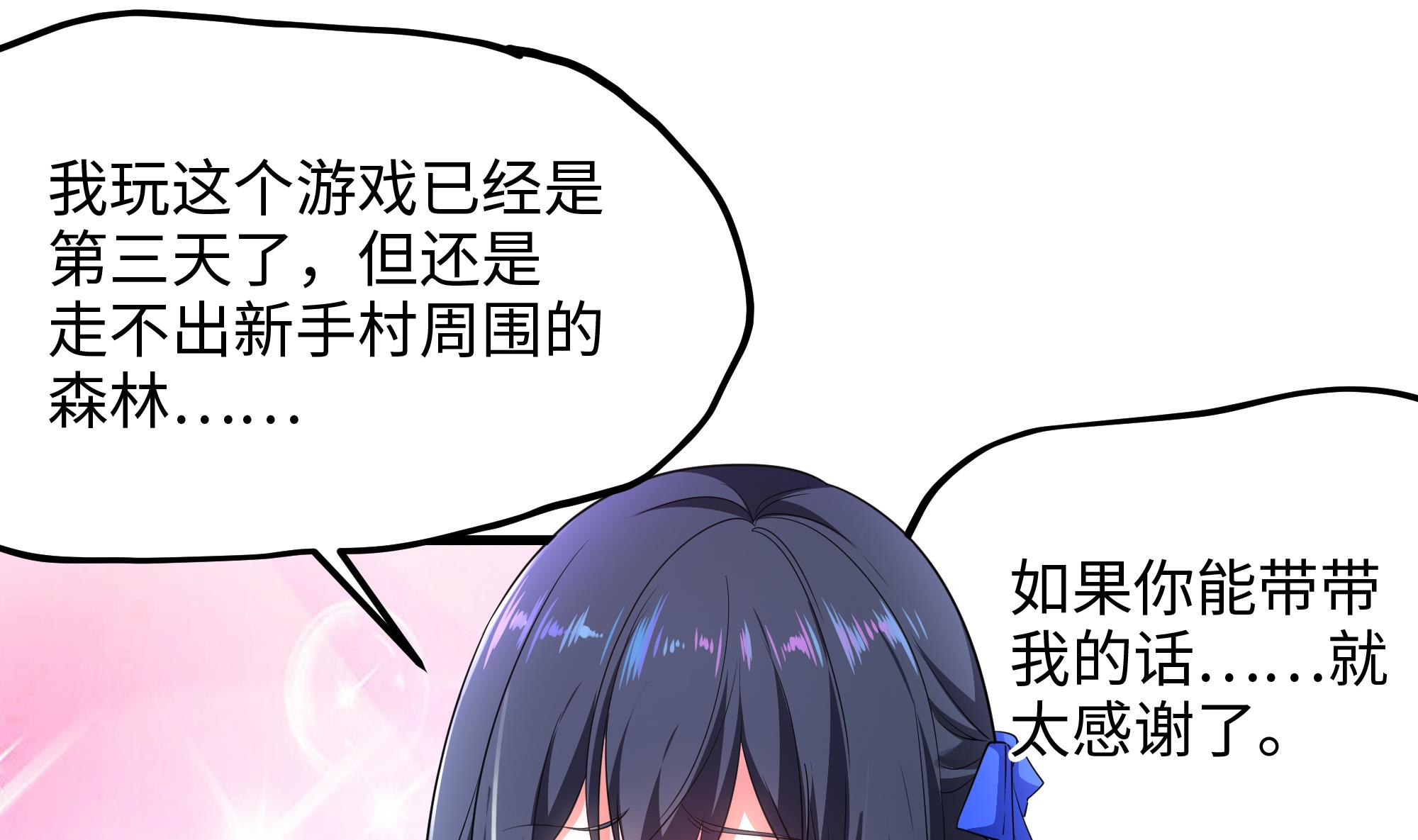 我在地府开后宫5 第四话 妹子是我的了